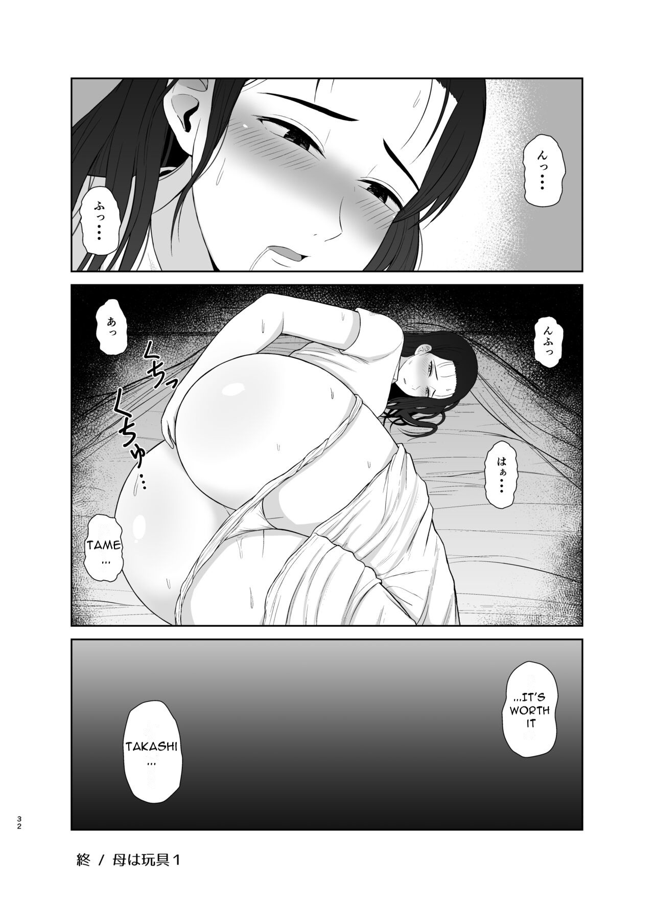 [Saitou Renji] Haha wa Omocha 1 [English][DarklordMTLs] 画像番号 32