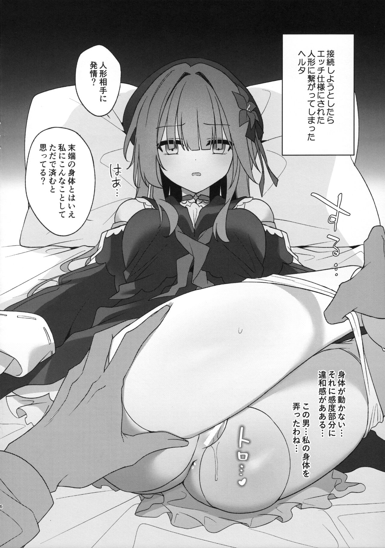 (C102) [Yajirushi Key (Hoshina Meito)] Petit Yaji 3 (Blue Archive, Honkai: Star Rail) Bildnummer 6