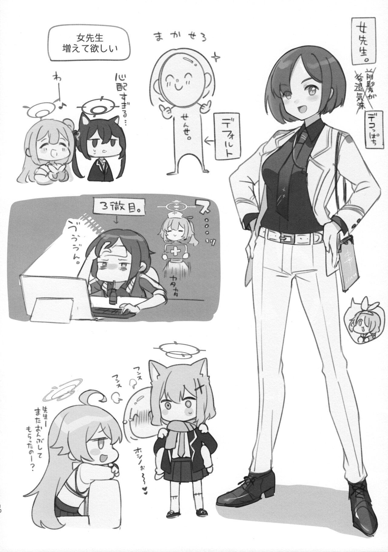 (C102) [Yajirushi Key (Hoshina Meito)] Petit Yaji 3 (Blue Archive, Honkai: Star Rail) Bildnummer 10