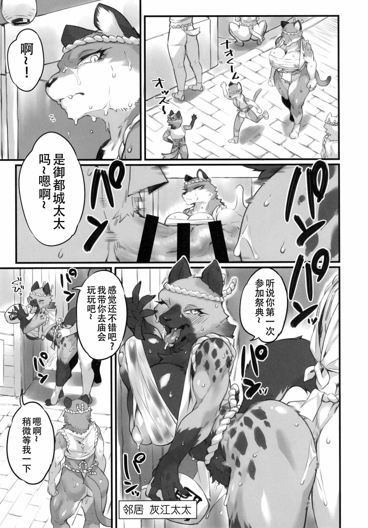 [SEVEN TAILS (fukuinu)] Otonari-san wa Fudou Kyou [Chinese] [79%汉化组] [Digital] image number 14