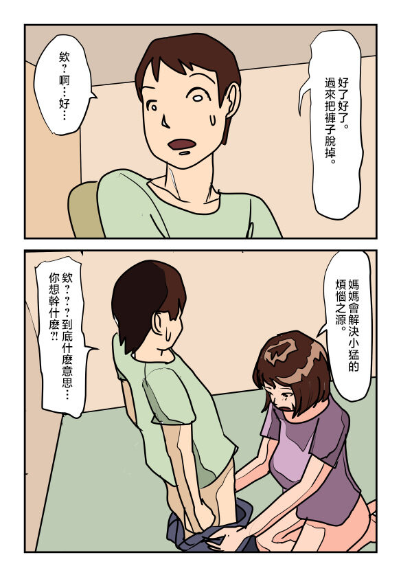 [Summer MV] Chotto Tennen na Kyonyuu Kaa-san no Kanchigai de Doutei o Ubawareta Musuko no Ken [Chinese] 이미지 번호 7