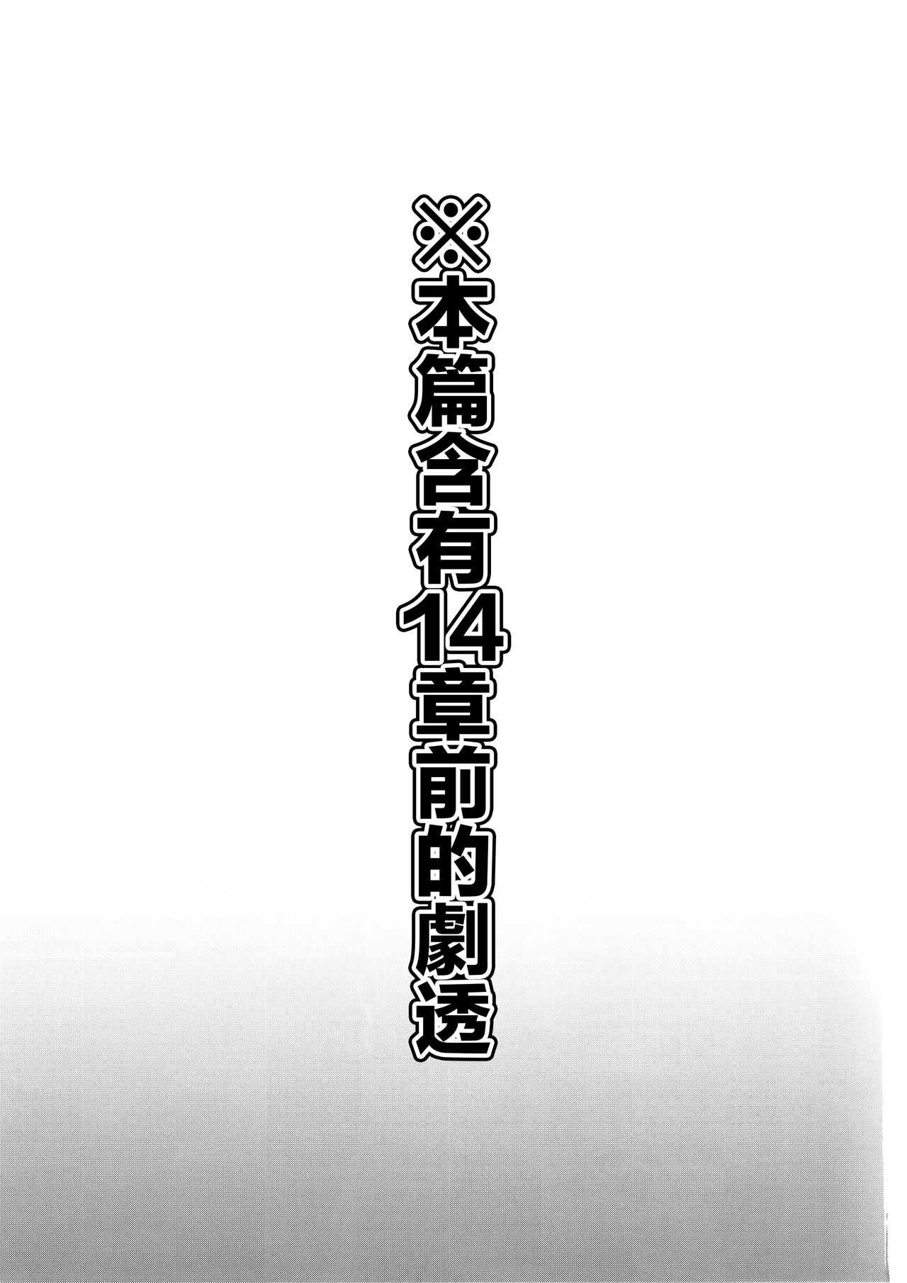 (C102) [Chocolate Jam (Morino Koala)] Shikikan ga Daisuki desu! ~Marian to Modania to Ecchi suru Hon~ (Goddess of Victory: Nikke) [Chinese] [基德漢化組] 图片编号 4