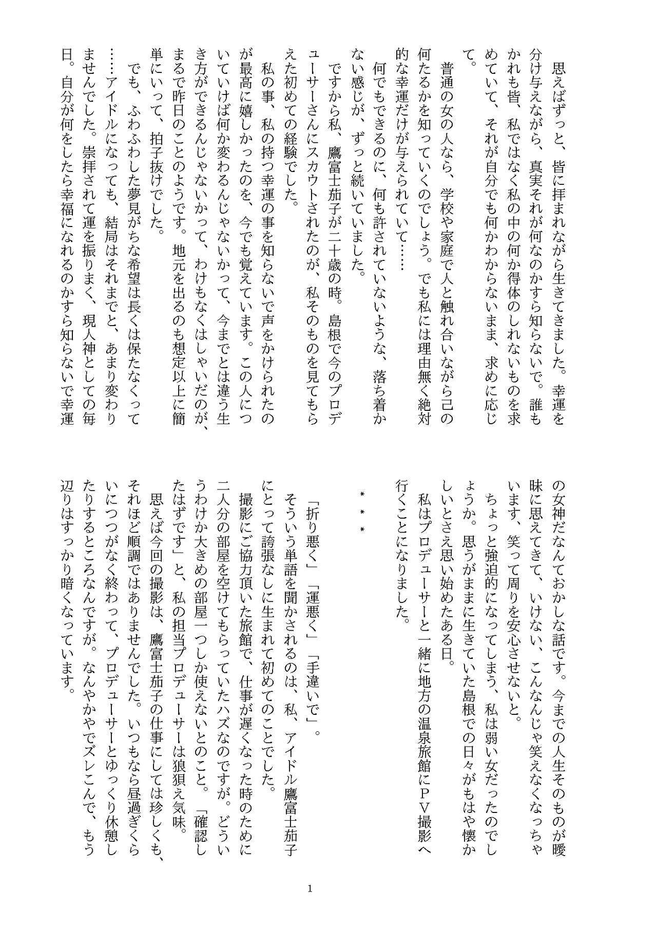 [Nashi Azif] Ningen Banji Saiou ga Uma (THE IDOLM@STER CINDERELLA GIRLS) [Digital] image number 2