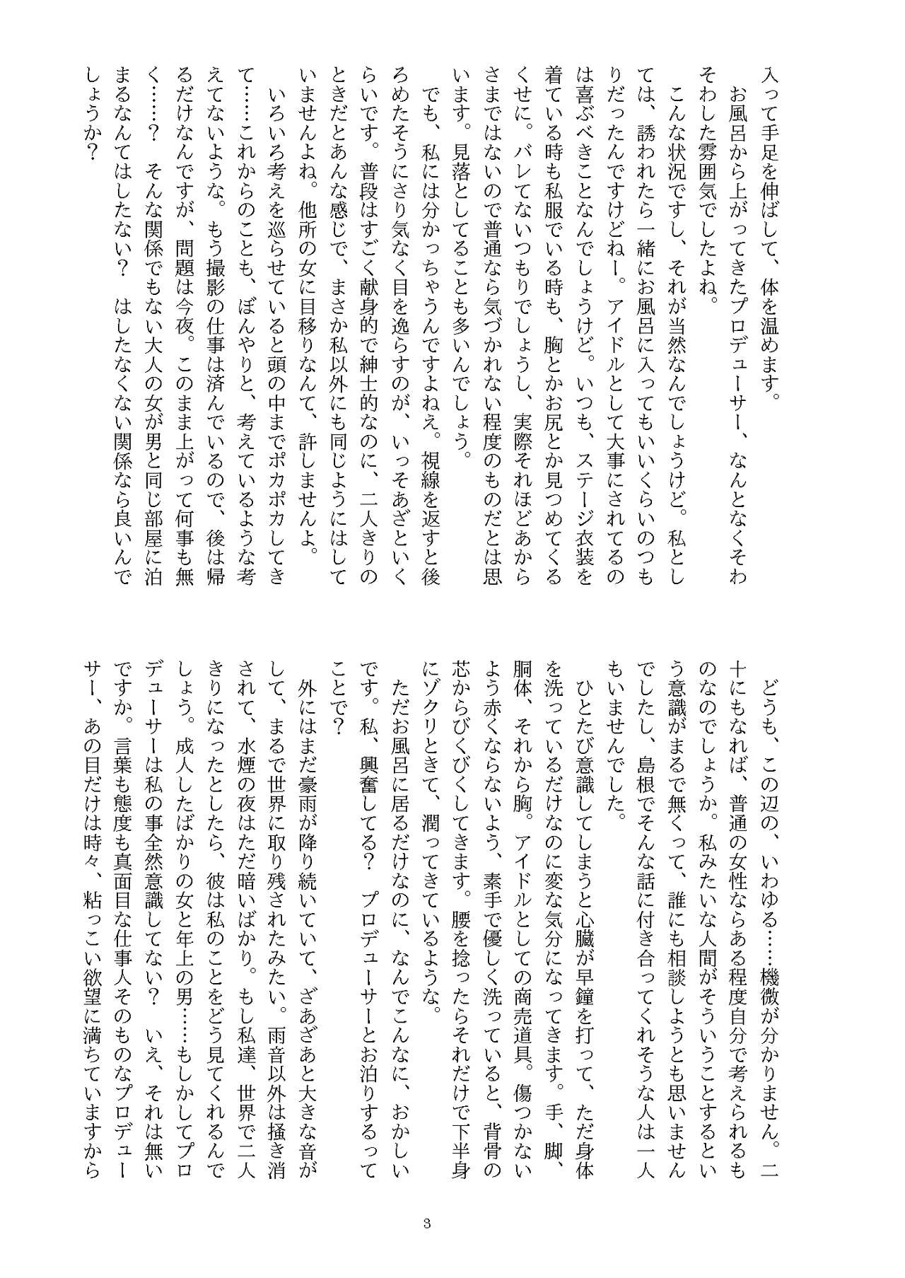 [Nashi Azif] Ningen Banji Saiou ga Uma (THE IDOLM@STER CINDERELLA GIRLS) [Digital] image number 4