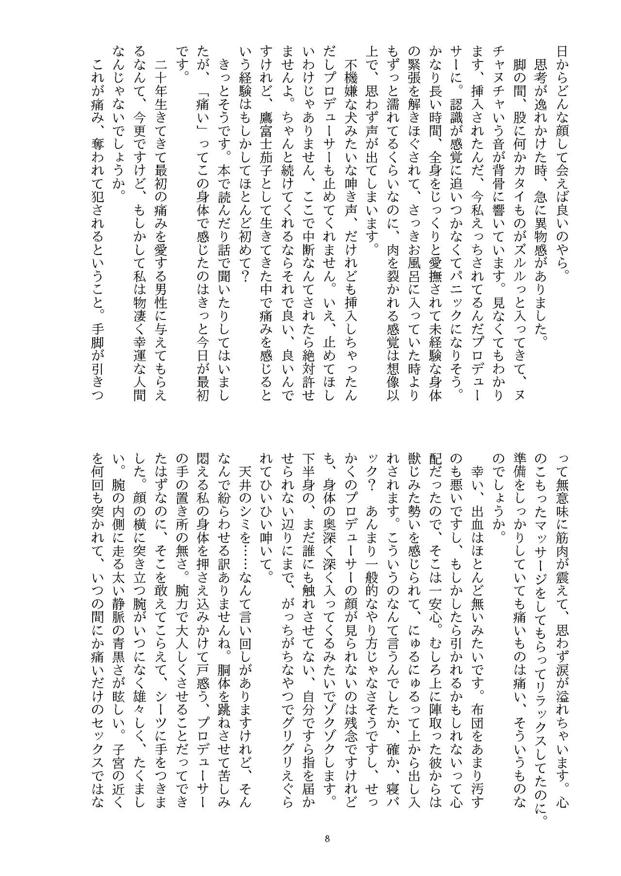 [Nashi Azif] Ningen Banji Saiou ga Uma (THE IDOLM@STER CINDERELLA GIRLS) [Digital] image number 9