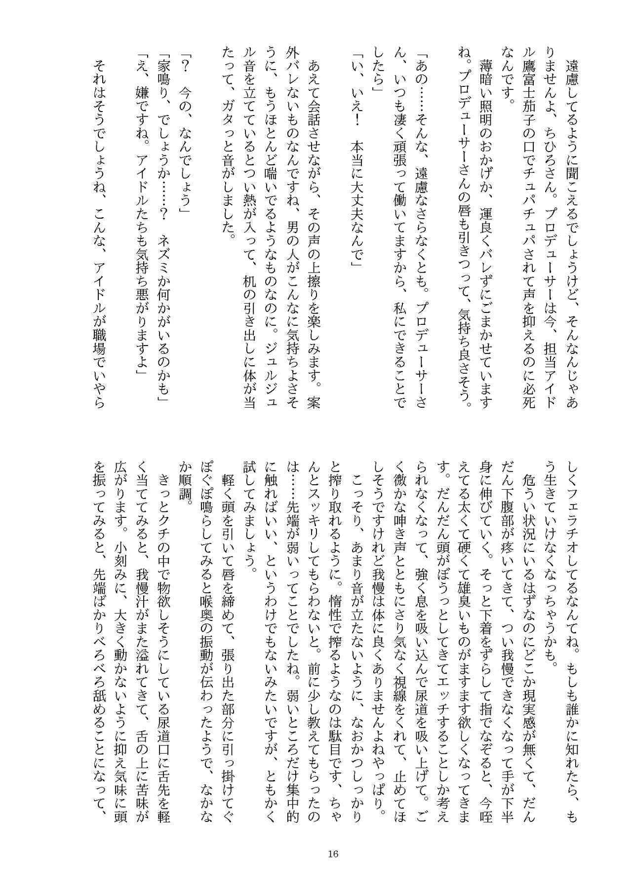 [Nashi Azif] Ningen Banji Saiou ga Uma (THE IDOLM@STER CINDERELLA GIRLS) [Digital] image number 17