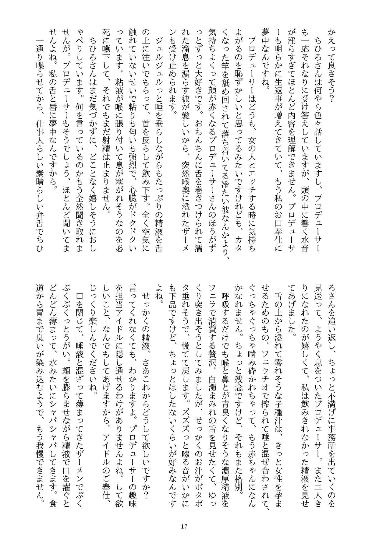 [Nashi Azif] Ningen Banji Saiou ga Uma (THE IDOLM@STER CINDERELLA GIRLS) [Digital] image number 18