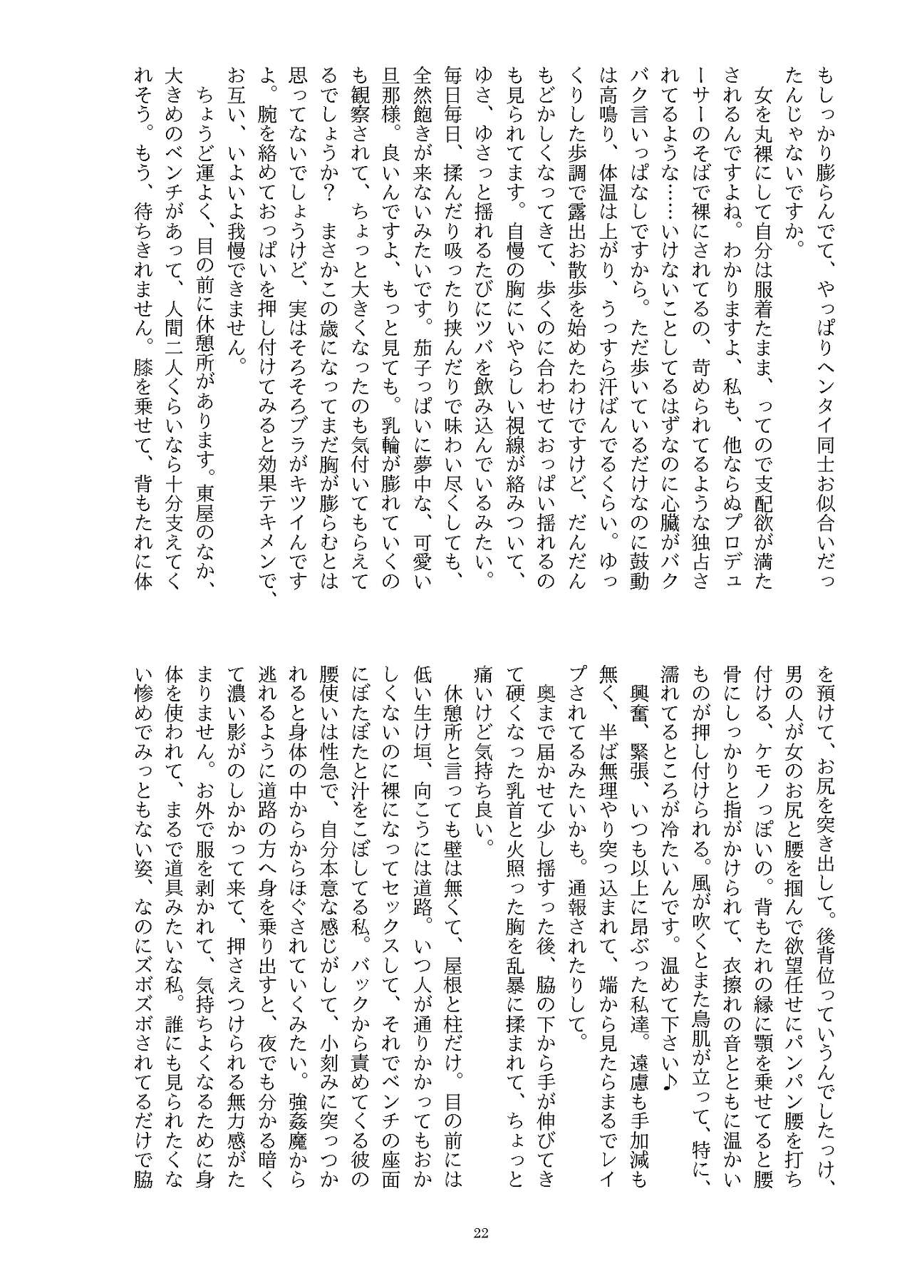 [Nashi Azif] Ningen Banji Saiou ga Uma (THE IDOLM@STER CINDERELLA GIRLS) [Digital] image number 23