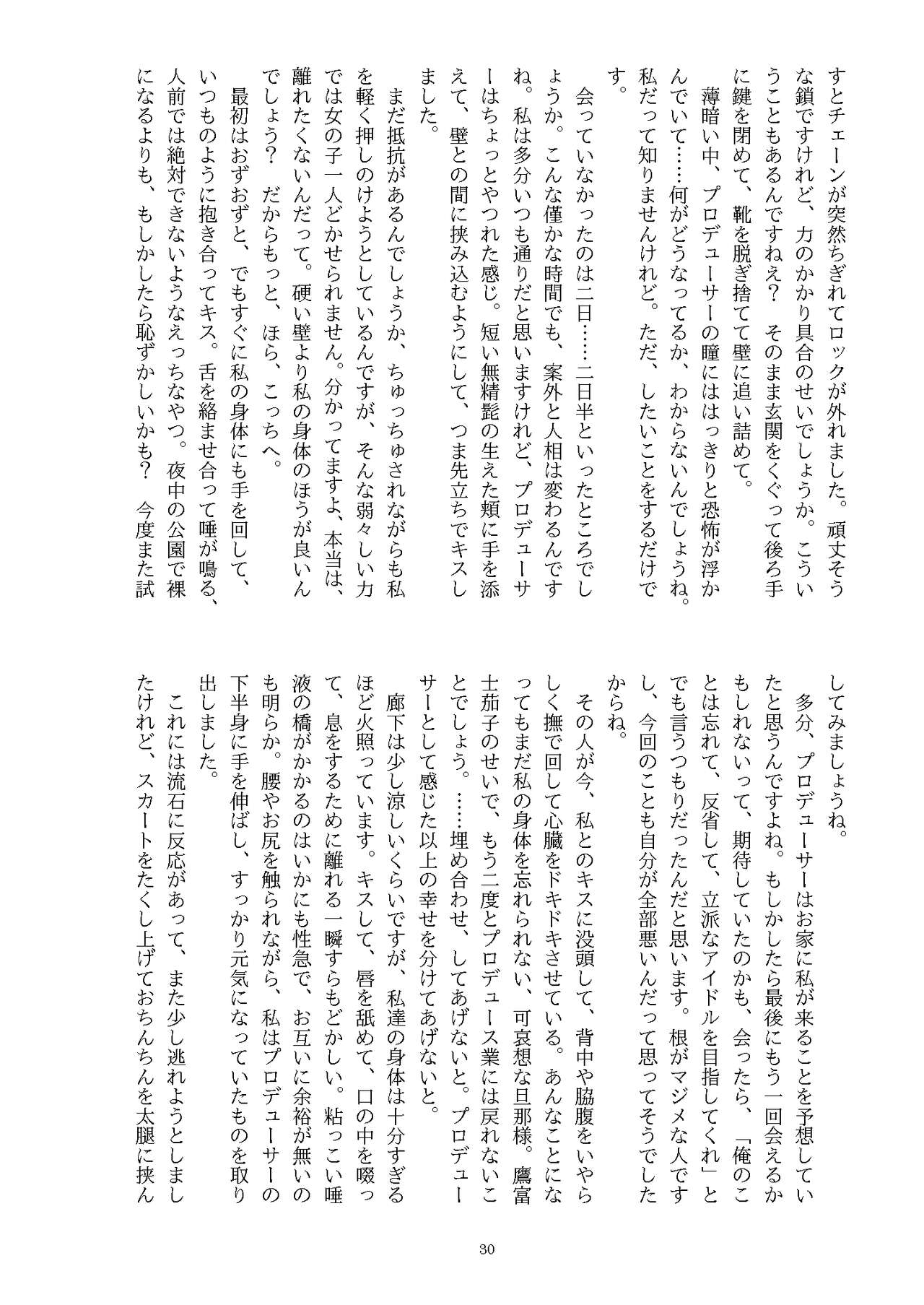 [Nashi Azif] Ningen Banji Saiou ga Uma (THE IDOLM@STER CINDERELLA GIRLS) [Digital] image number 31