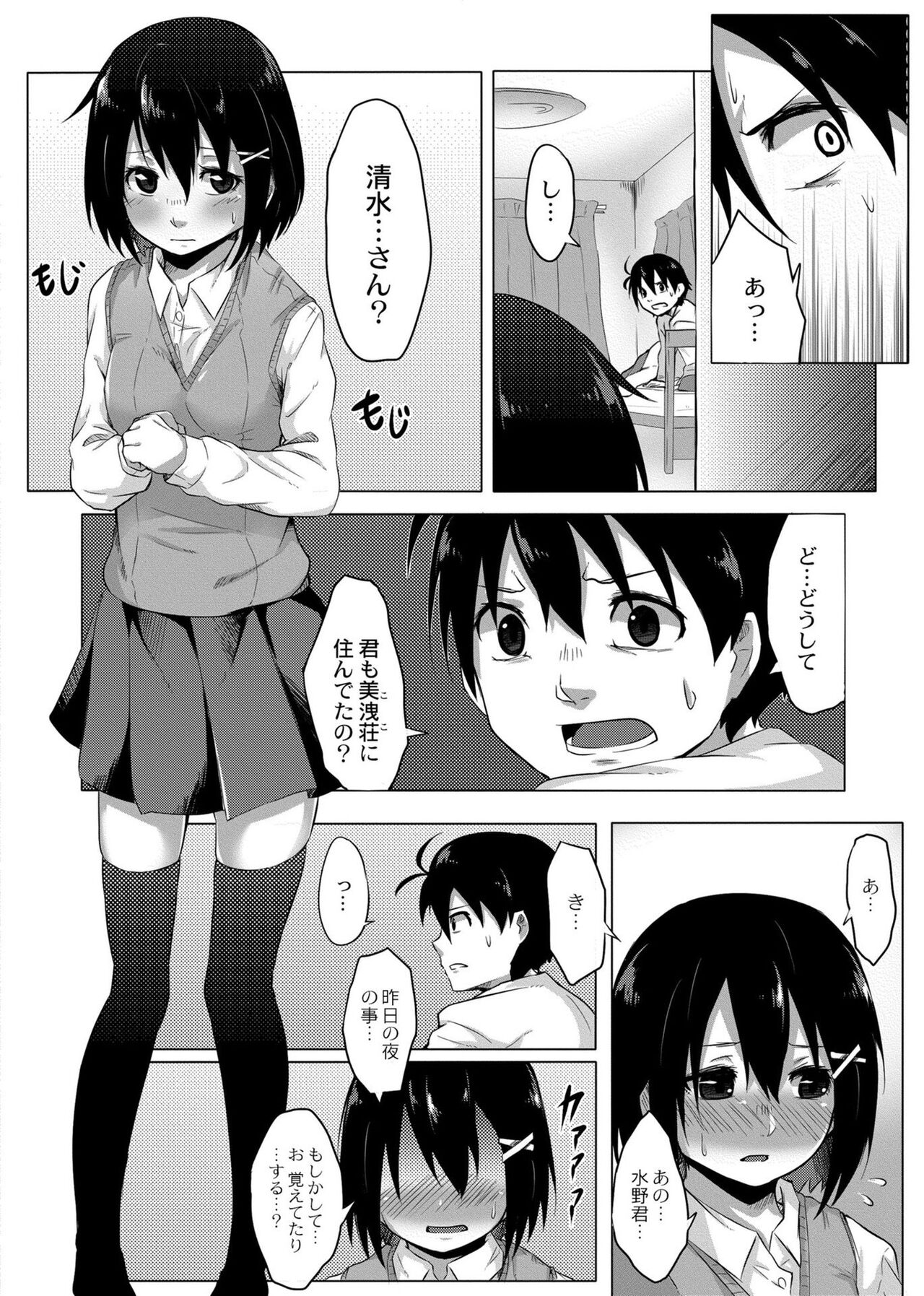 [Onsen Mikan] Koi no Shikkin Academia [Digital] 이미지 번호 15