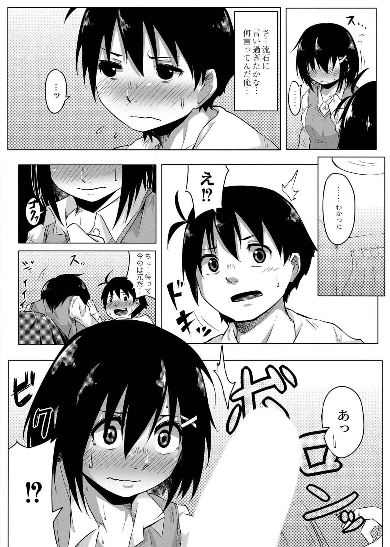 [Onsen Mikan] Koi no Shikkin Academia [Digital] 이미지 번호 18