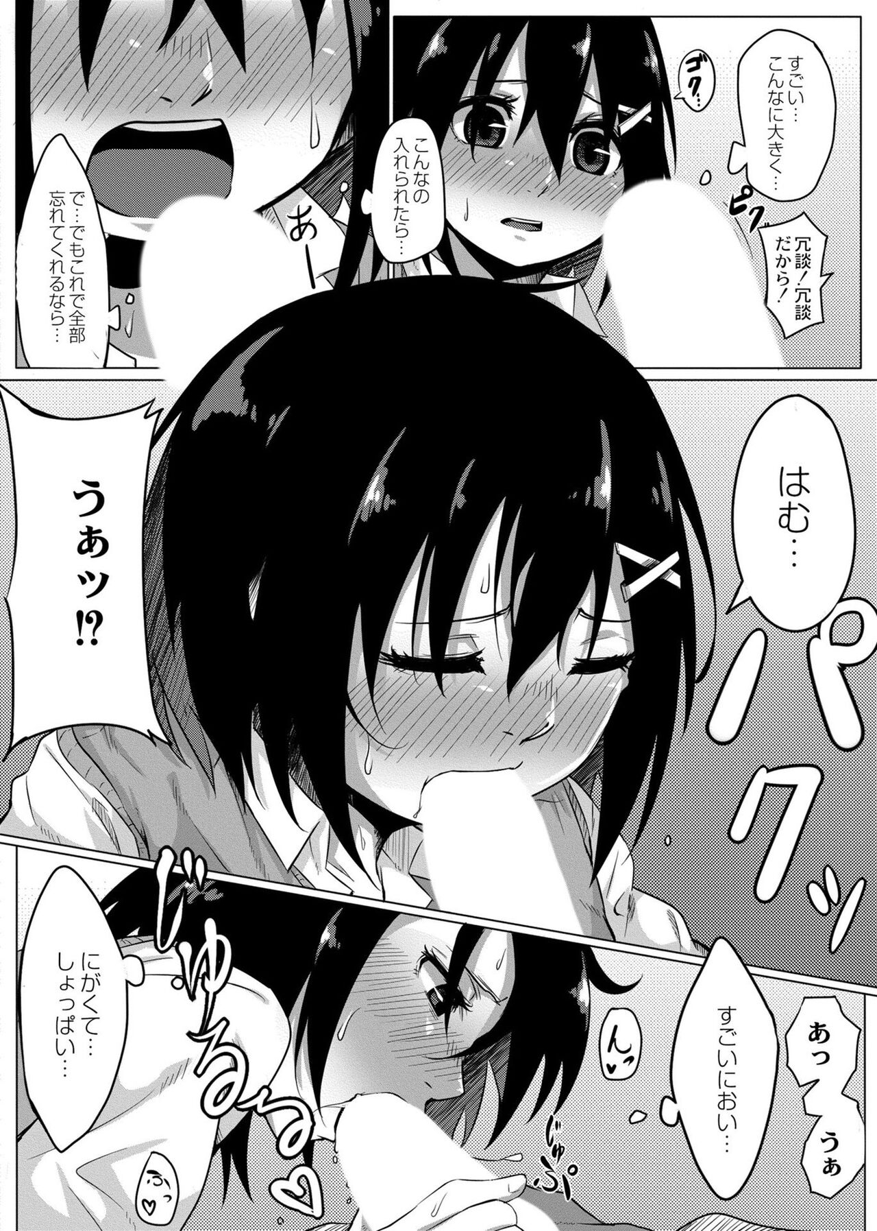 [Onsen Mikan] Koi no Shikkin Academia [Digital] 이미지 번호 19