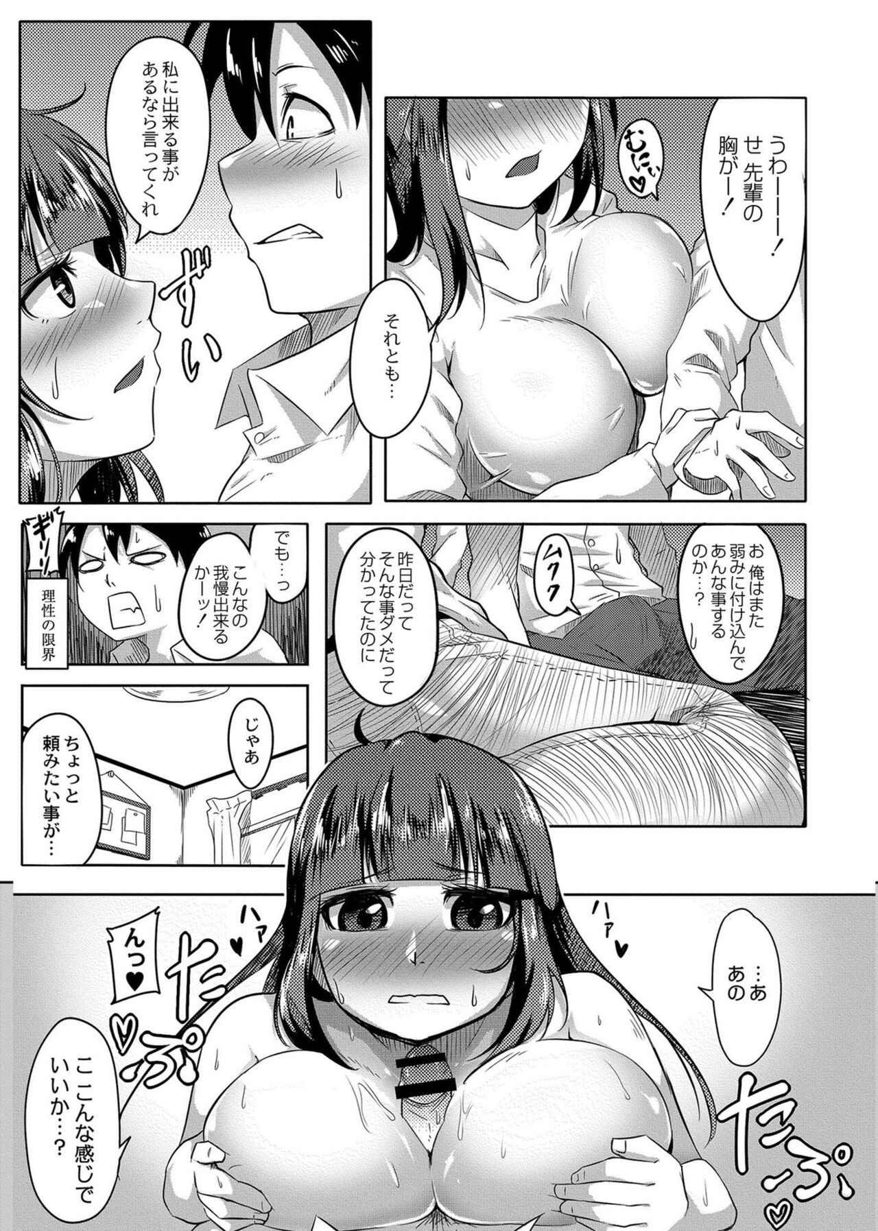 [Onsen Mikan] Koi no Shikkin Academia [Digital] 이미지 번호 45