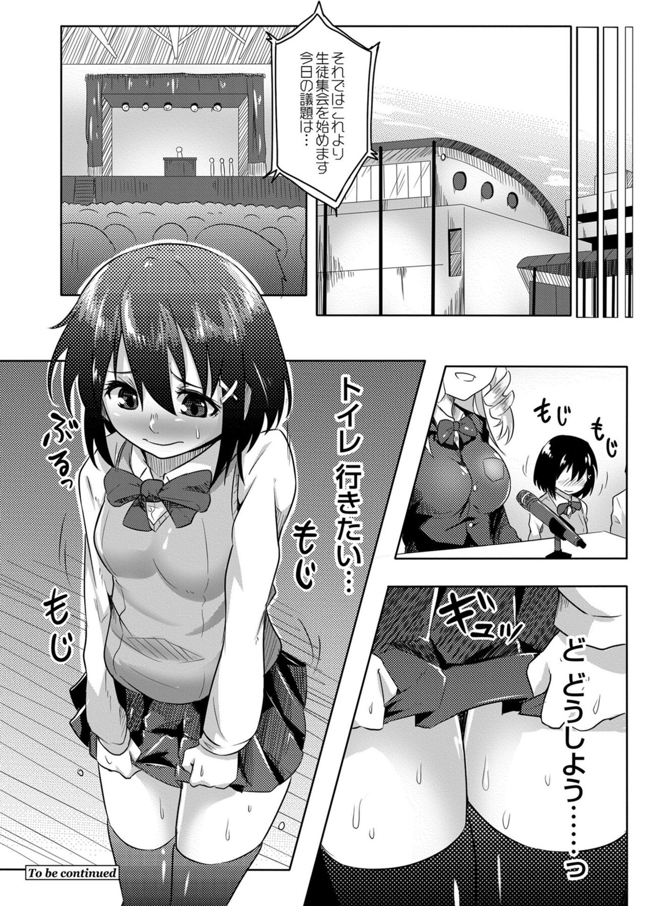 [Onsen Mikan] Koi no Shikkin Academia [Digital] 이미지 번호 58