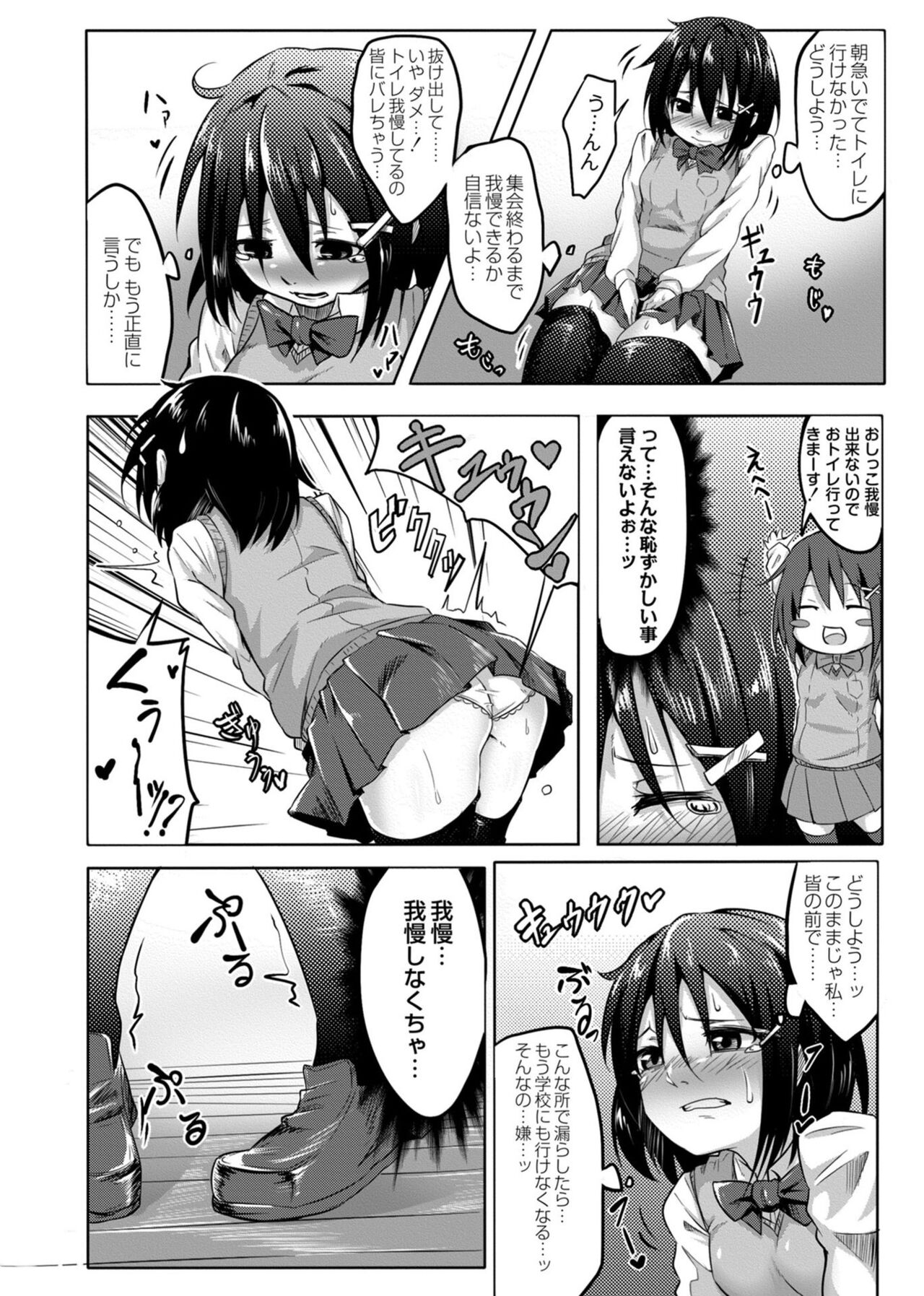 [Onsen Mikan] Koi no Shikkin Academia [Digital] 이미지 번호 60