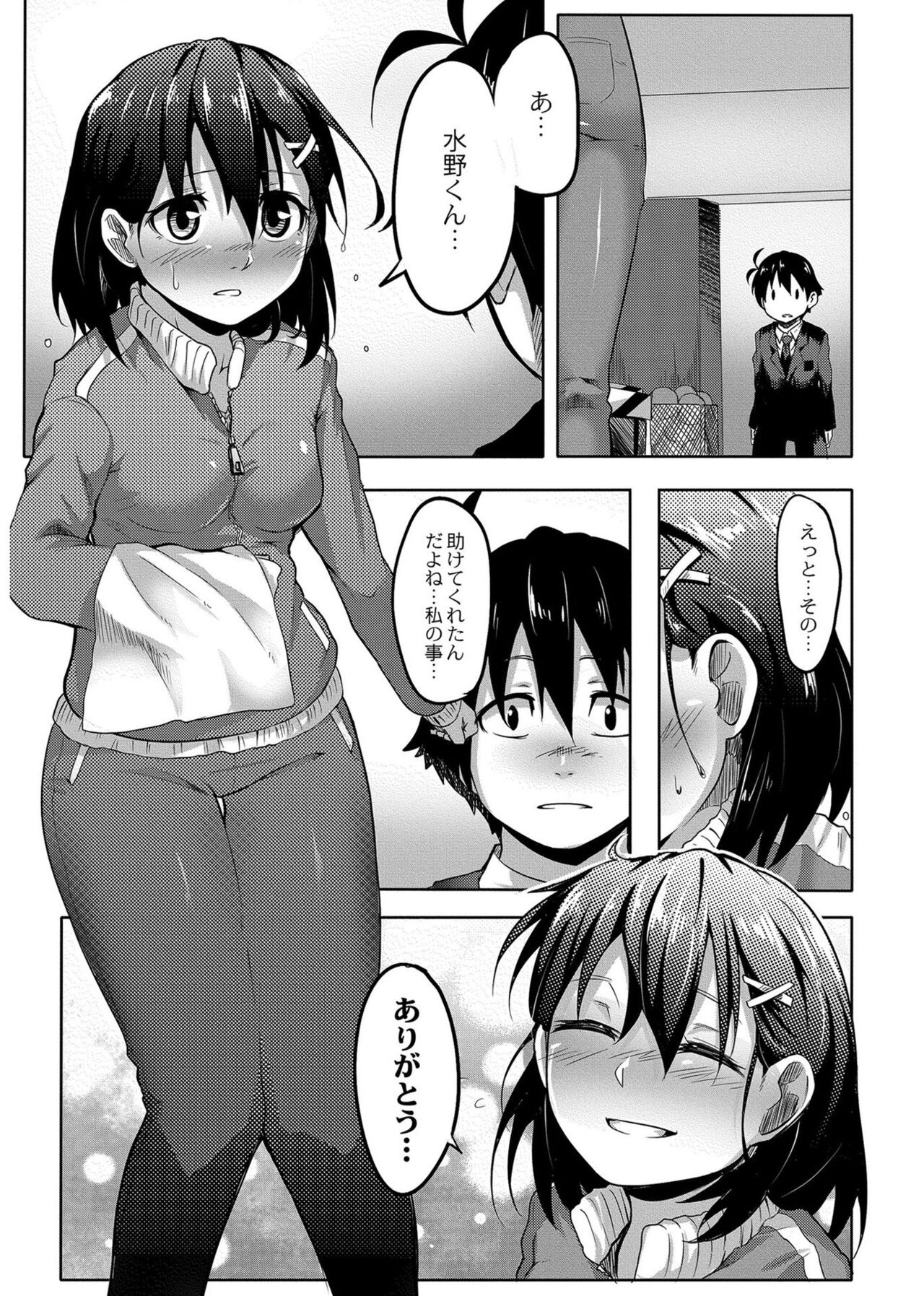 [Onsen Mikan] Koi no Shikkin Academia [Digital] 이미지 번호 69