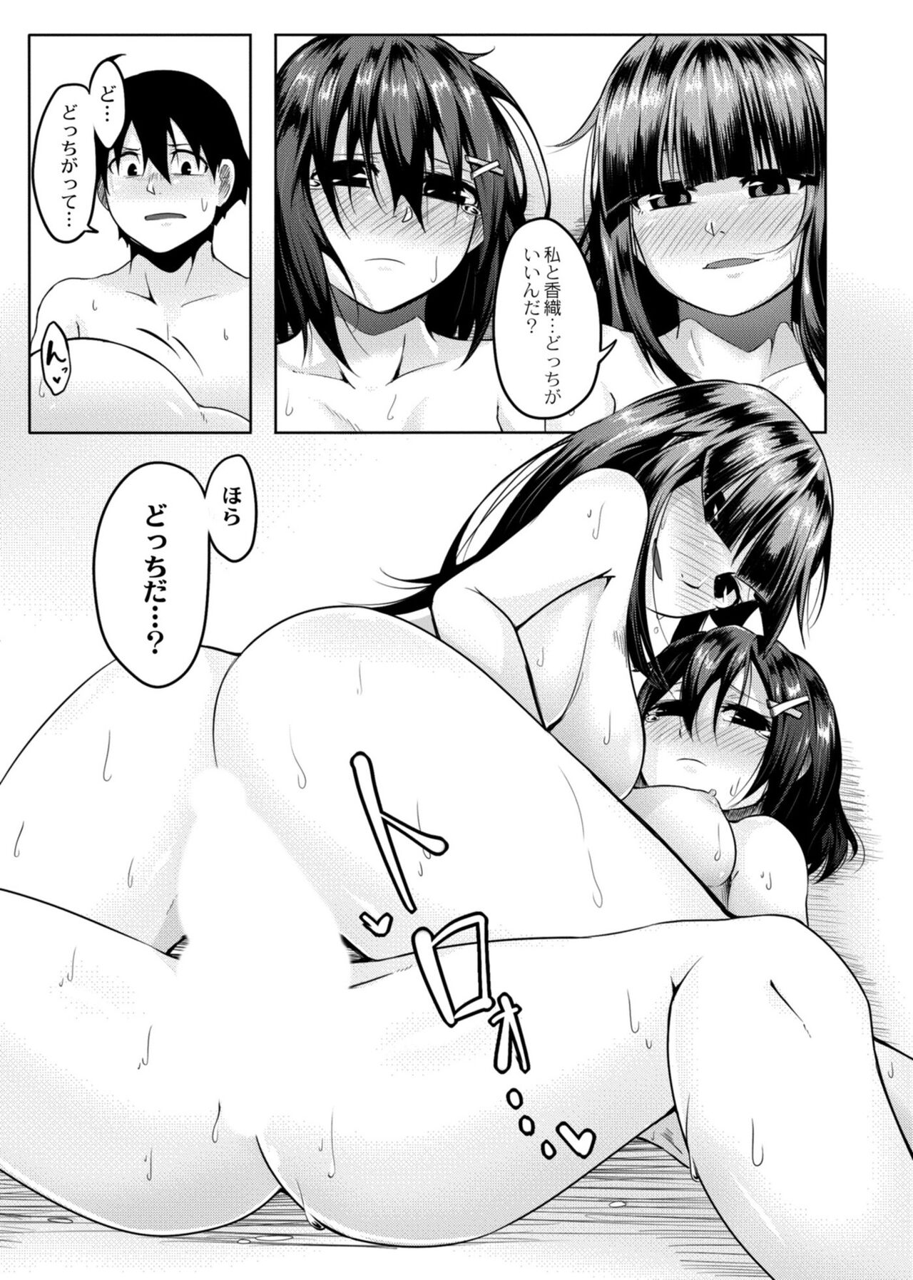 [Onsen Mikan] Koi no Shikkin Academia [Digital] 이미지 번호 99