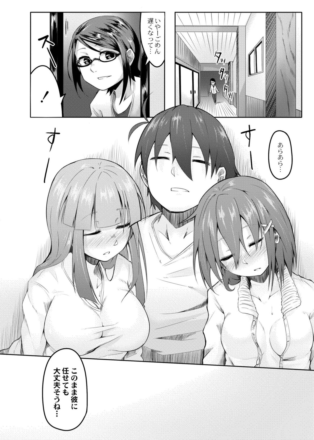 [Onsen Mikan] Koi no Shikkin Academia [Digital] 이미지 번호 102