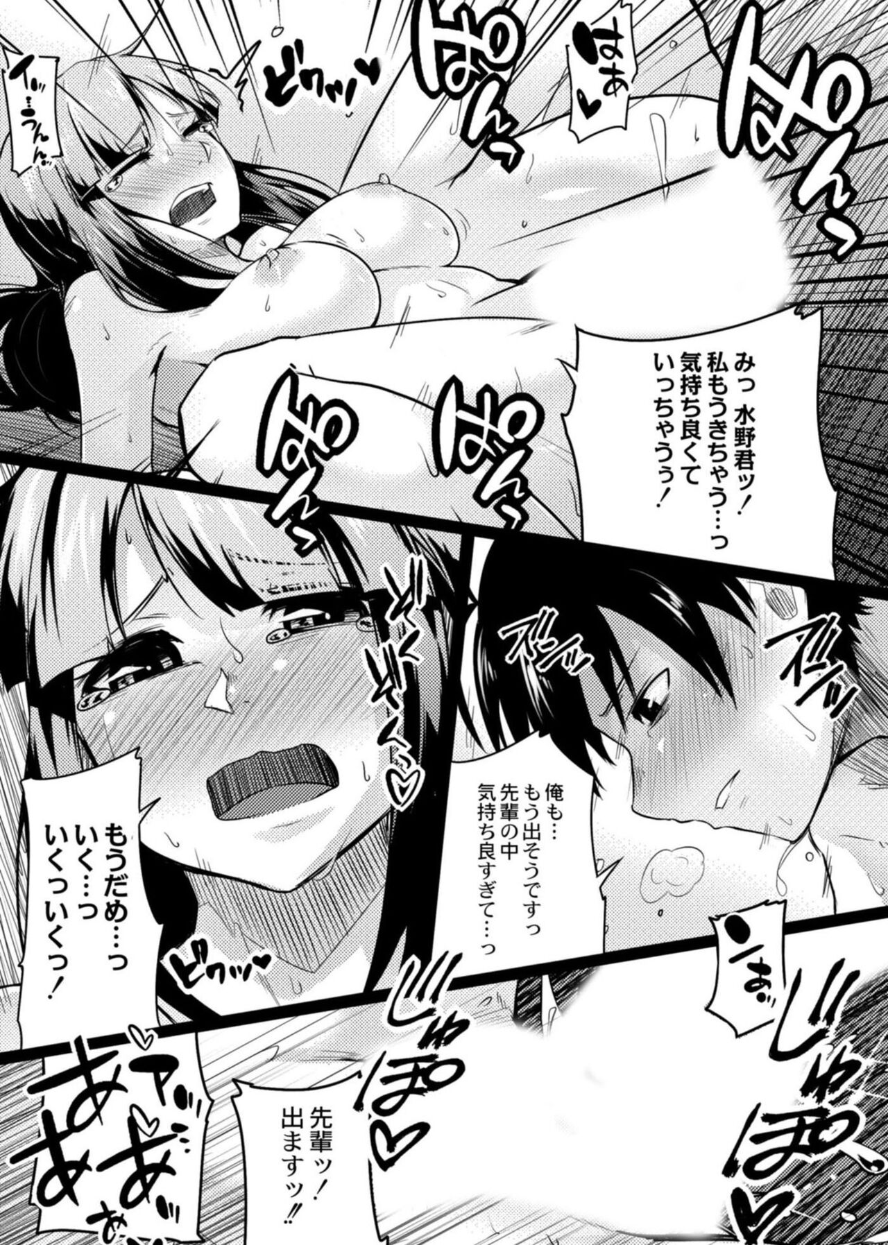 [Onsen Mikan] Koi no Shikkin Academia [Digital] 이미지 번호 133