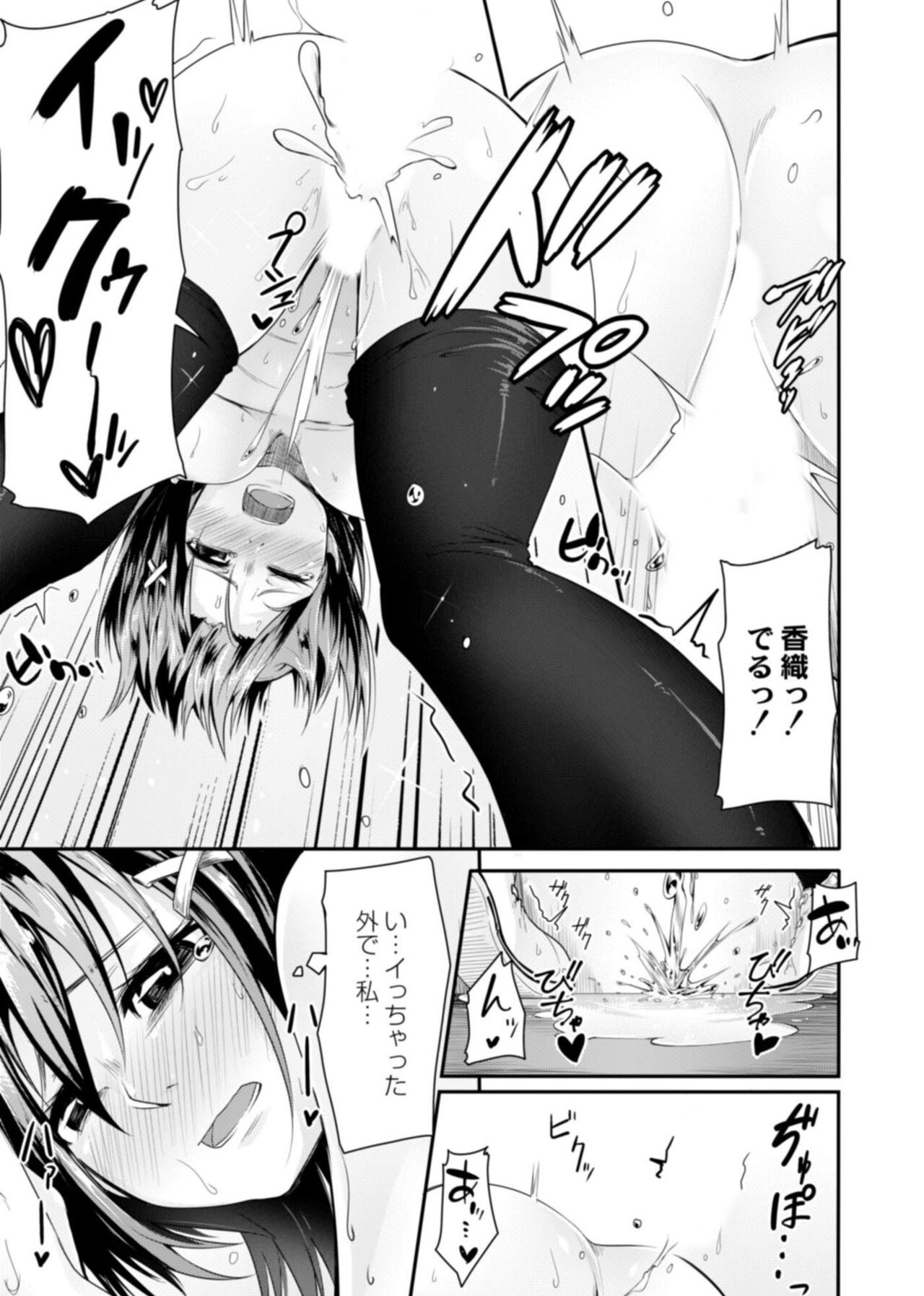 [Onsen Mikan] Koi no Shikkin Academia [Digital] 이미지 번호 149