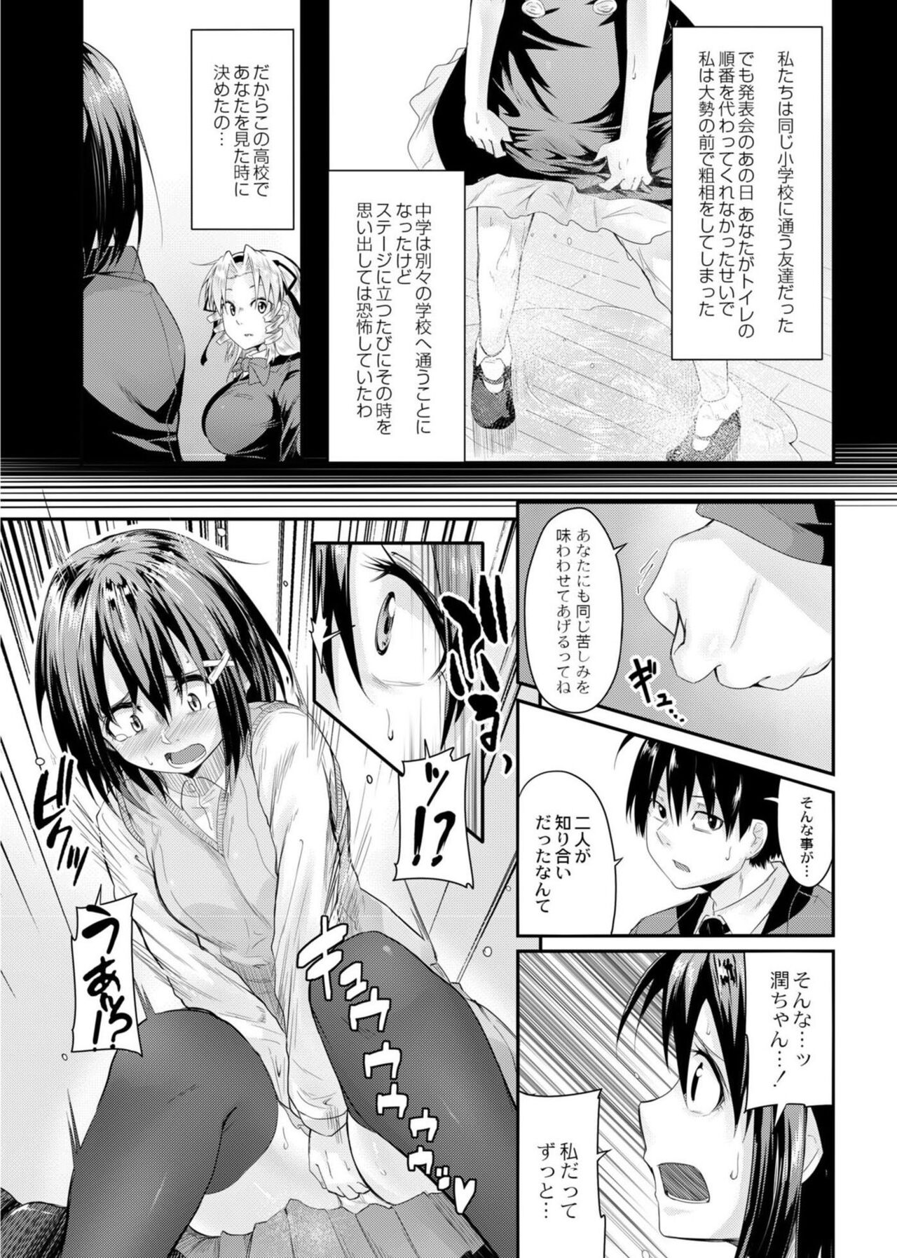 [Onsen Mikan] Koi no Shikkin Academia [Digital] 이미지 번호 158