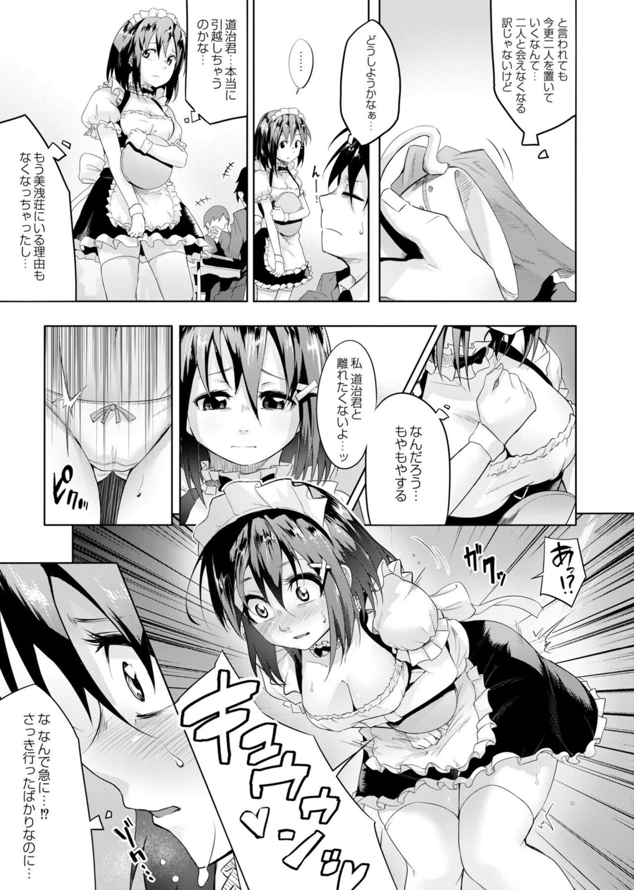 [Onsen Mikan] Koi no Shikkin Academia [Digital] 이미지 번호 181