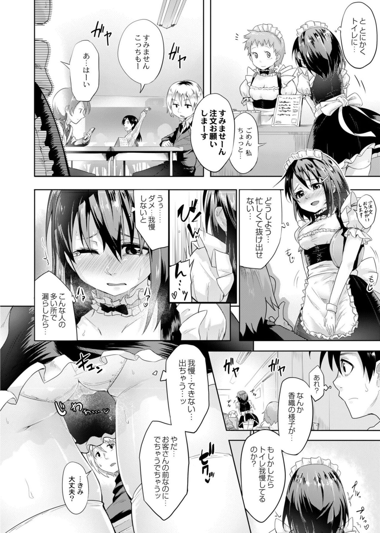 [Onsen Mikan] Koi no Shikkin Academia [Digital] 이미지 번호 182