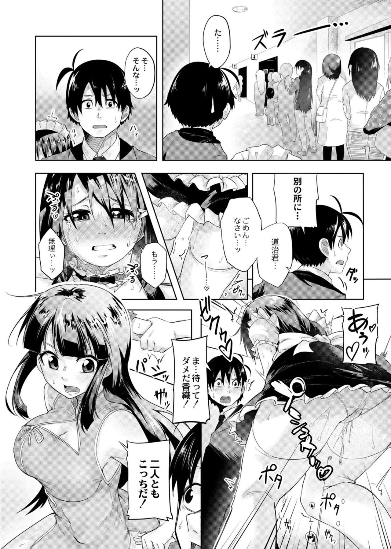 [Onsen Mikan] Koi no Shikkin Academia [Digital] 이미지 번호 184