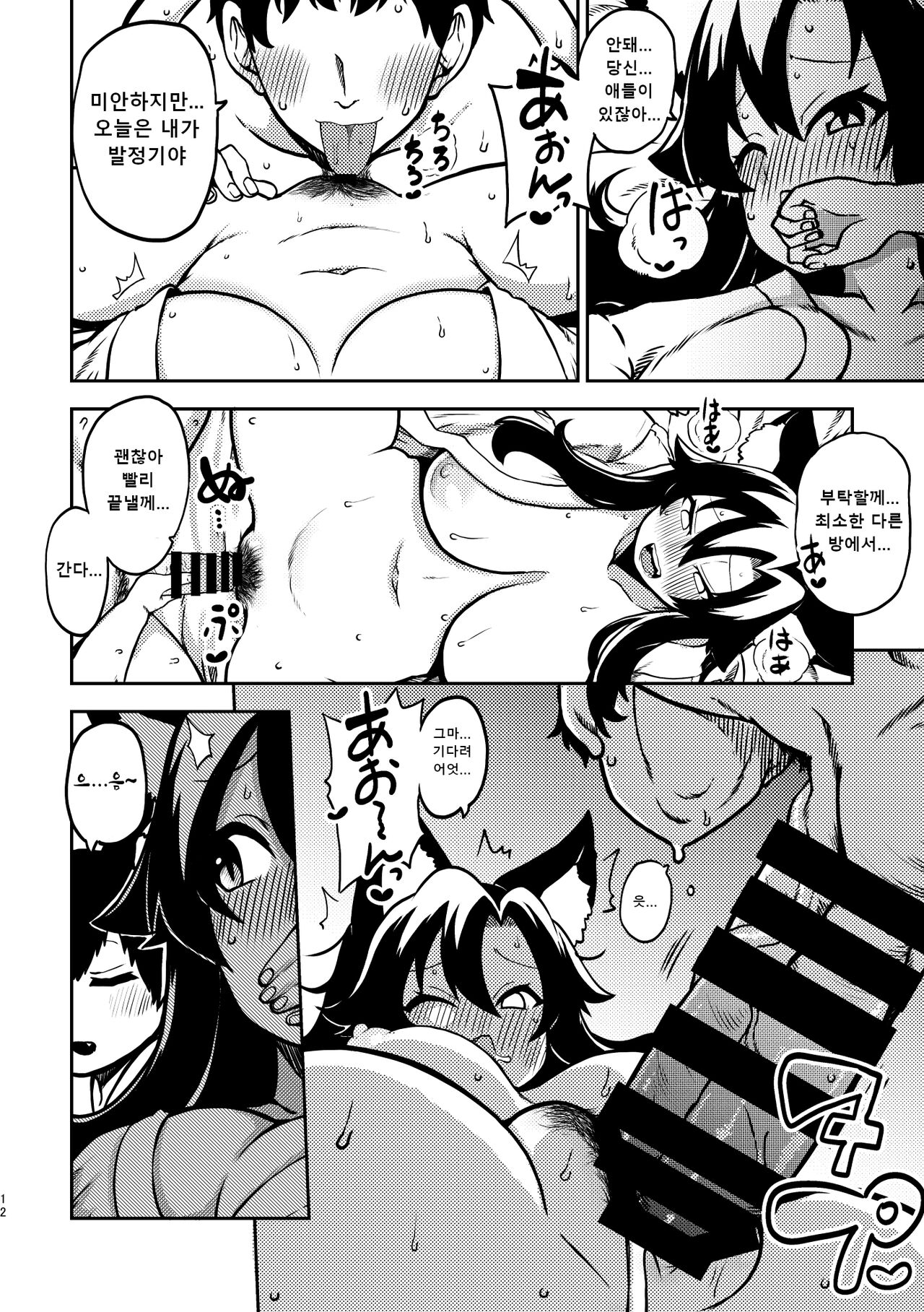 [Shoujo Rakugakichuu (Himajin no Izu)] skeb na Gensou Shoujo Shuu 4 | 음란한 환상 소녀집 4 (Touhou Project) [Korean] [Digital] 图片编号 10