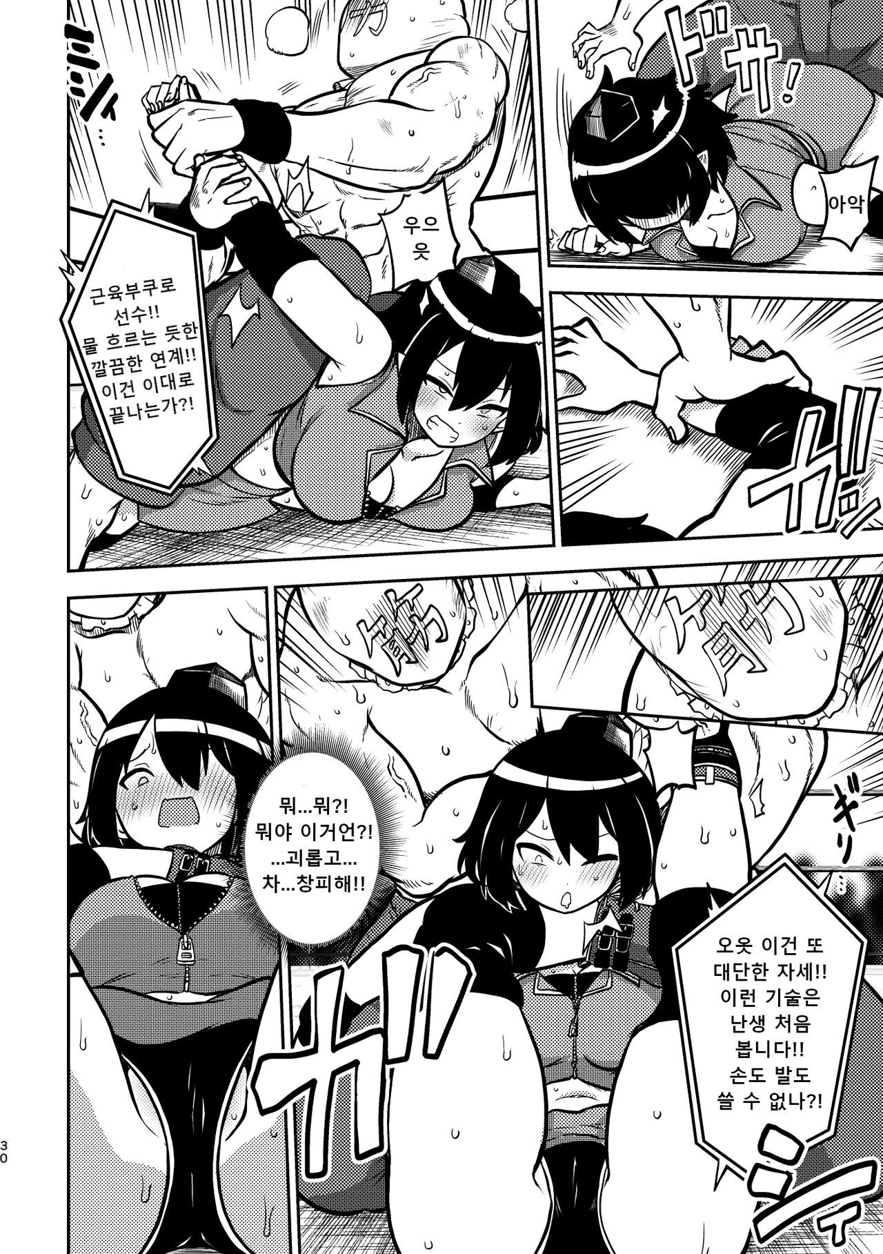 [Shoujo Rakugakichuu (Himajin no Izu)] skeb na Gensou Shoujo Shuu 4 | 음란한 환상 소녀집 4 (Touhou Project) [Korean] [Digital] 图片编号 27