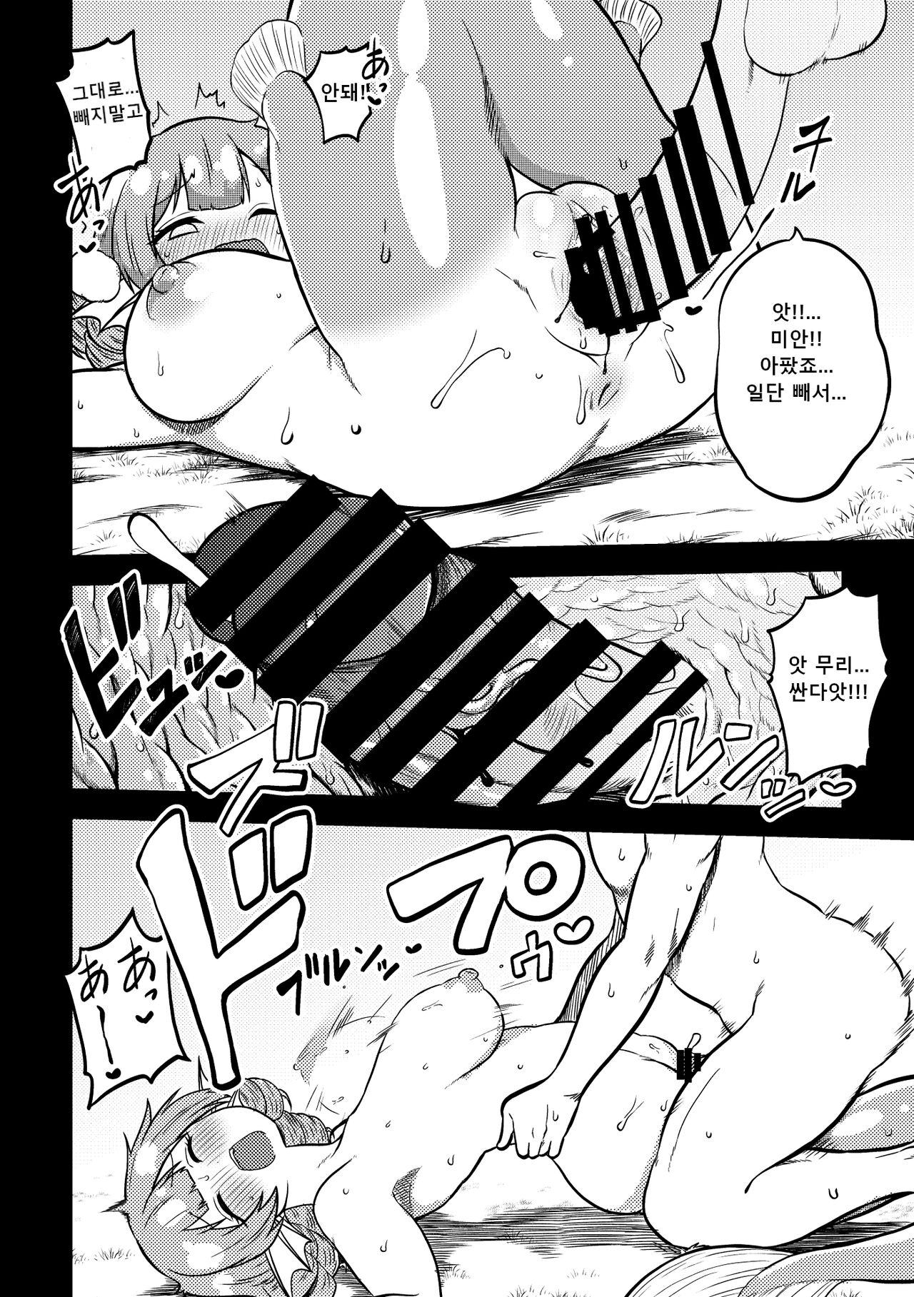 [Shoujo Rakugakichuu (Himajin no Izu)] skeb na Gensou Shoujo Shuu 4 | 음란한 환상 소녀집 4 (Touhou Project) [Korean] [Digital] 图片编号 57