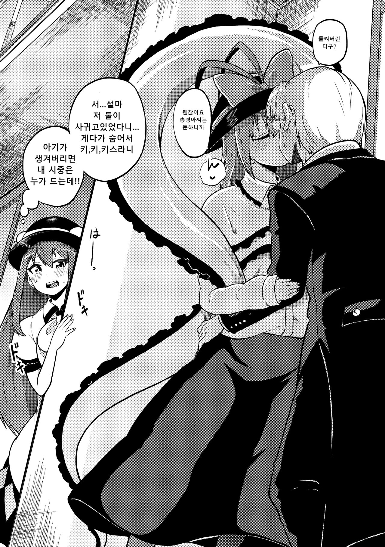 [Shoujo Rakugakichuu (Himajin no Izu)] skeb na Gensou Shoujo Shuu 4 | 음란한 환상 소녀집 4 (Touhou Project) [Korean] [Digital] 图片编号 60