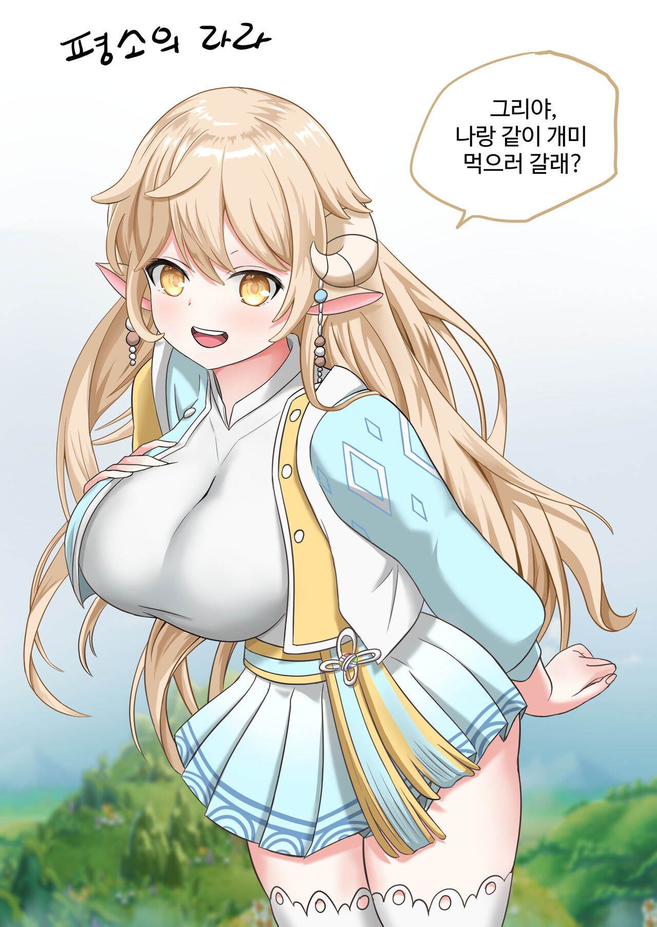 [Pixiv][arkryu] 발정기 아니마 망가(Estrus Anima manga)(maple story)[Korean] image number 1