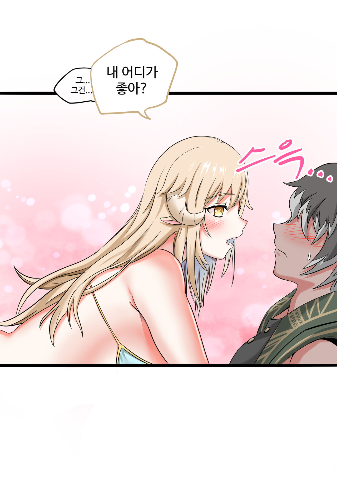 [Pixiv][arkryu] 발정기 아니마 망가(Estrus Anima manga)(maple story)[Korean] image number 5