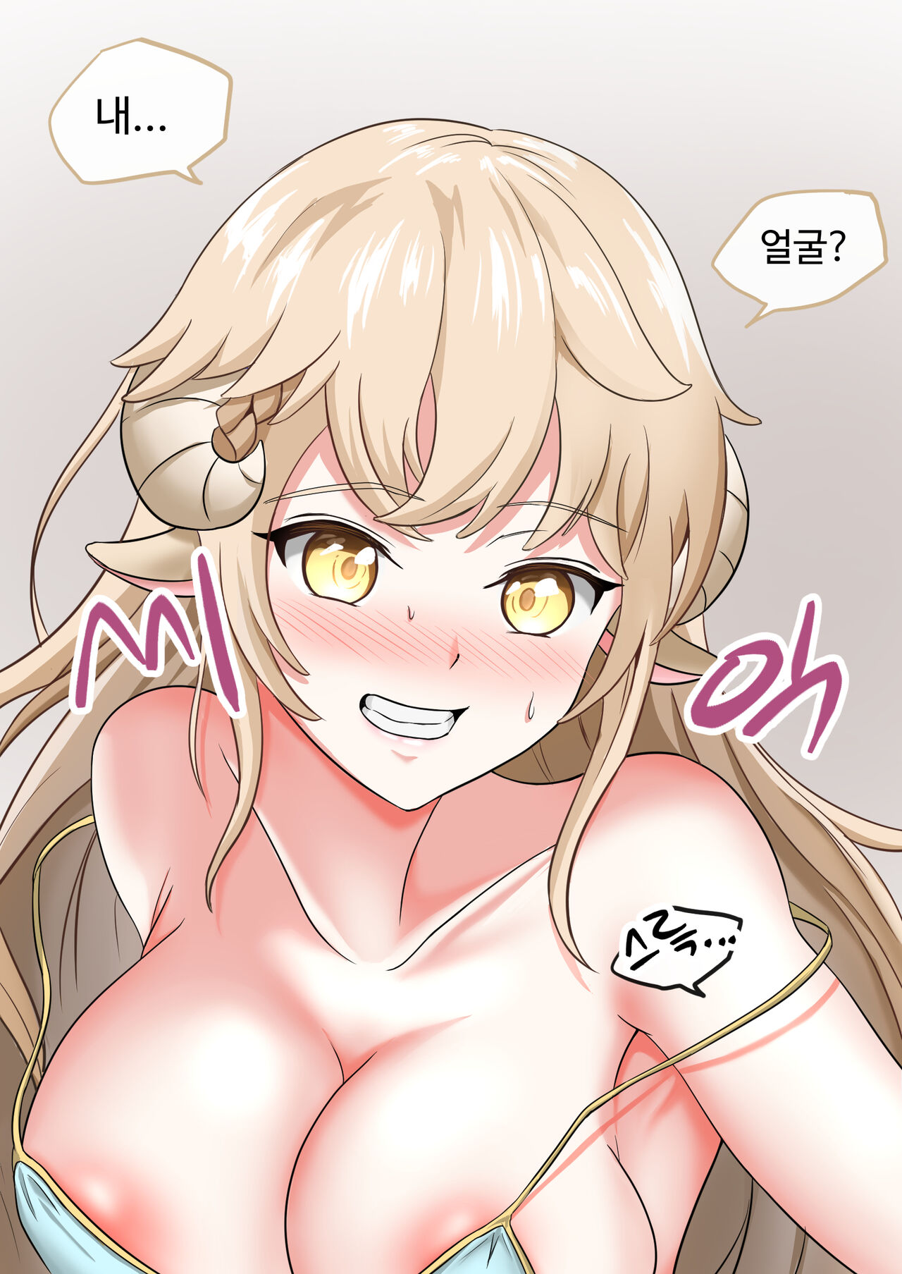 [Pixiv][arkryu] 발정기 아니마 망가(Estrus Anima manga)(maple story)[Korean] image number 6