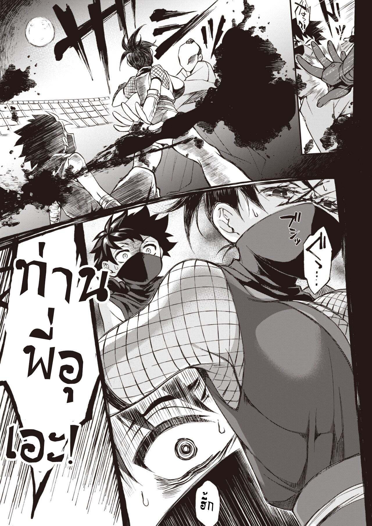 [Teritama Potekora]Ane ue ni n bouchou[Thai ภาษาไทย] [T@NUKI] image number 3