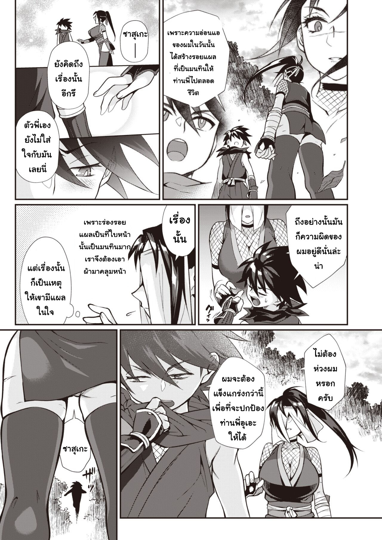 [Teritama Potekora]Ane ue ni n bouchou[Thai ภาษาไทย] [T@NUKI] image number 5