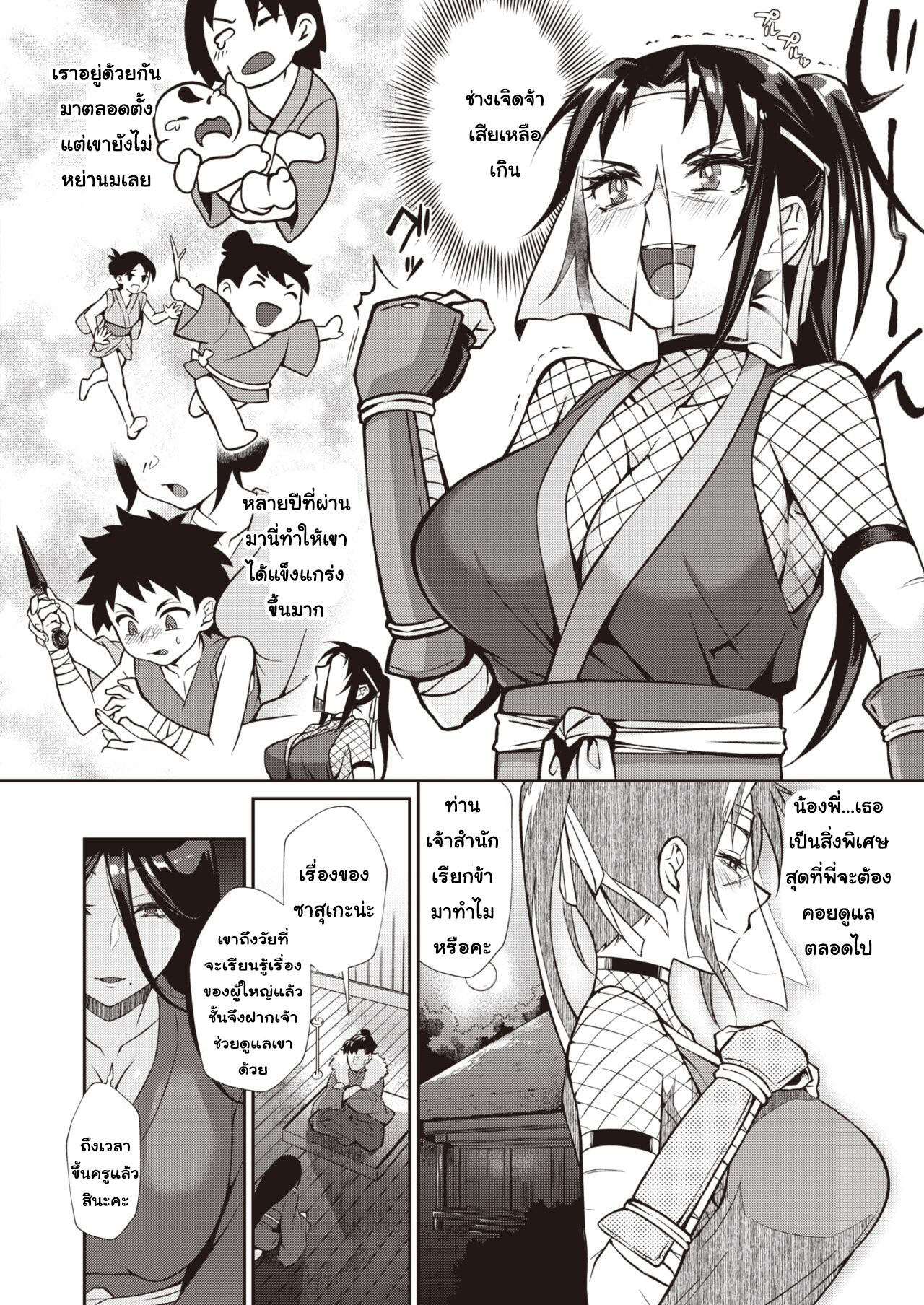 [Teritama Potekora]Ane ue ni n bouchou[Thai ภาษาไทย] [T@NUKI] image number 6