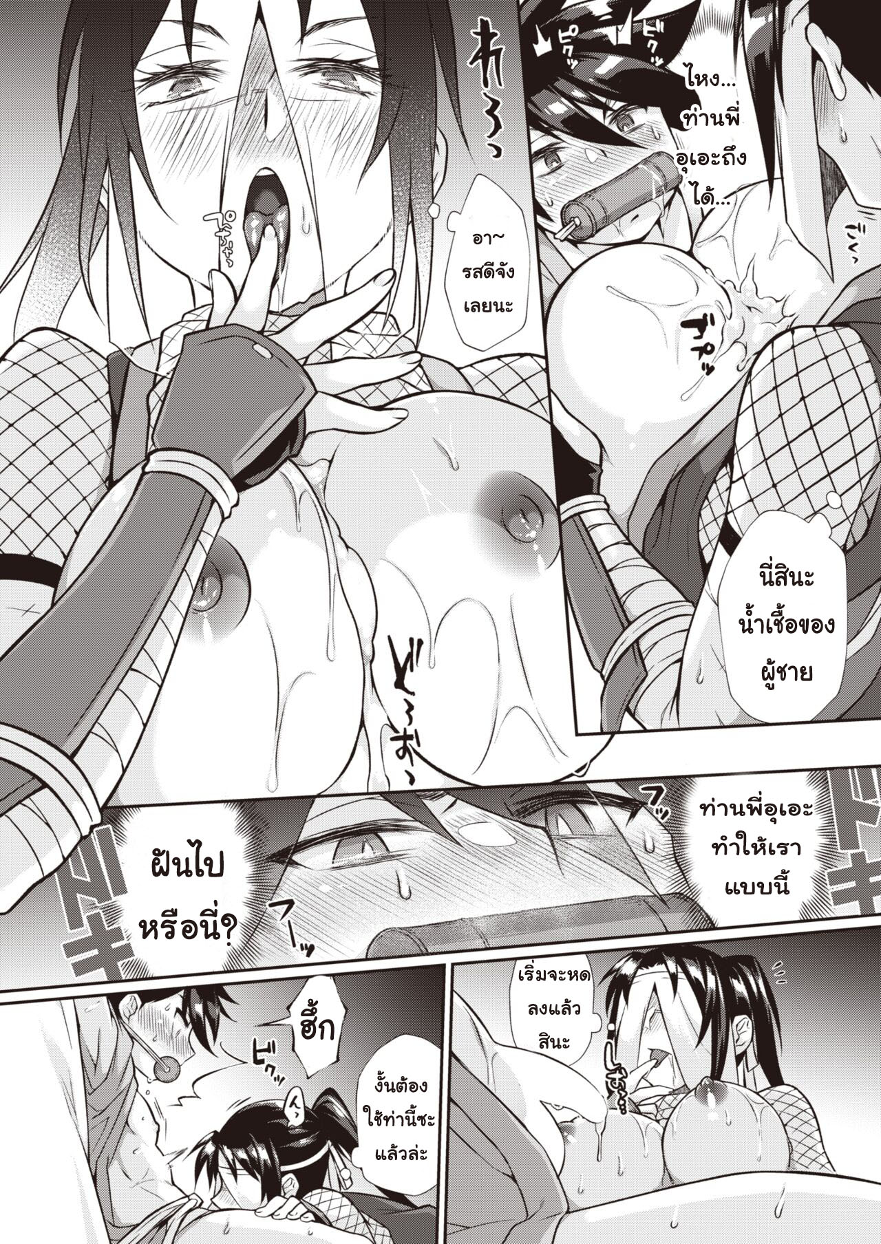 [Teritama Potekora]Ane ue ni n bouchou[Thai ภาษาไทย] [T@NUKI] image number 16