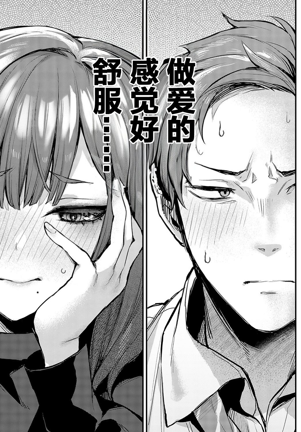 [Danimaru]Mouichido、shitemitai[Chinese][两面包夹汉化组] 图片编号 9