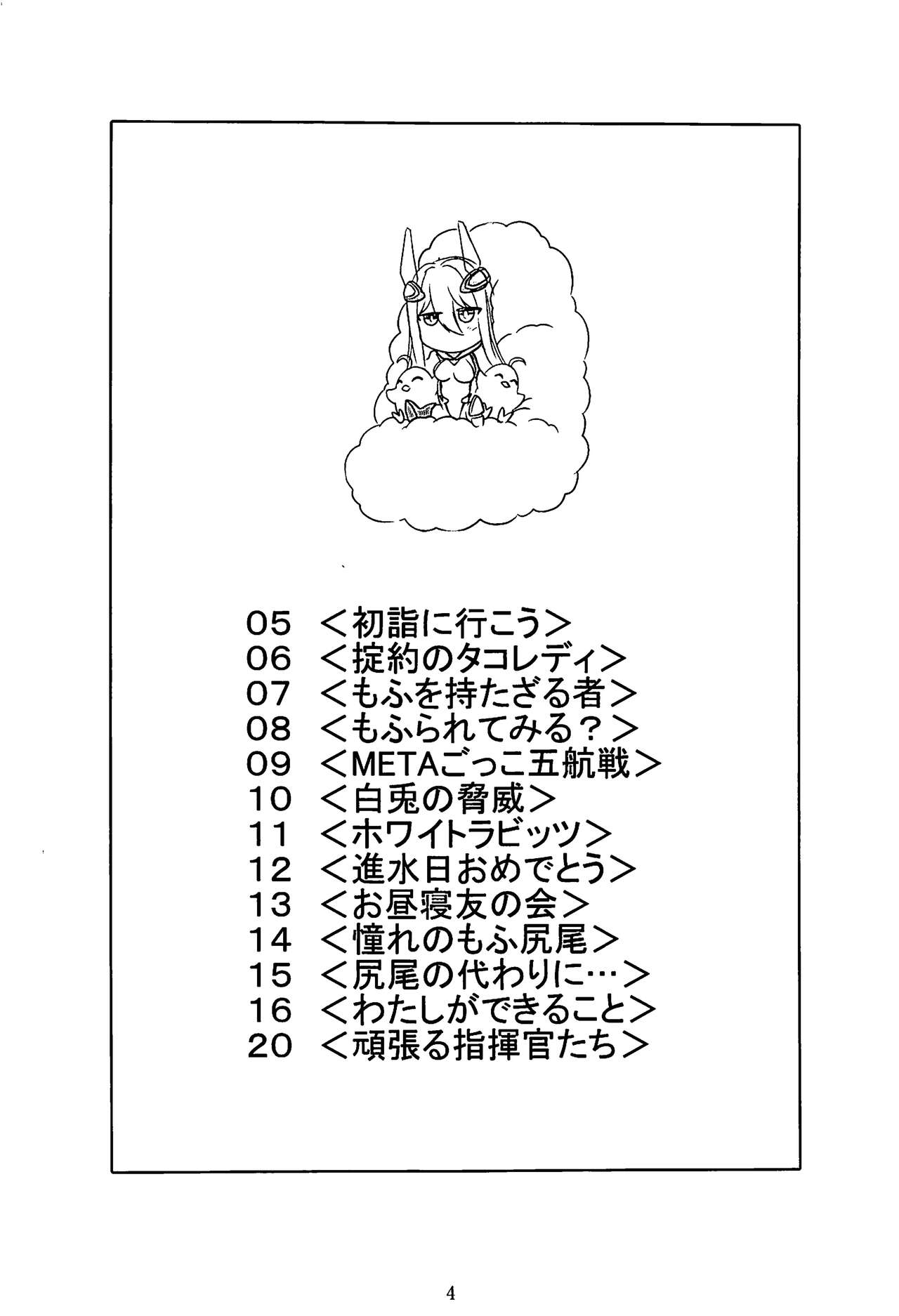 (C102) [STEED ENTERPRISE (STEED)] アズ小路 (アズールレーン) [Chinese] [不咕鸟汉化组] 图片编号 3