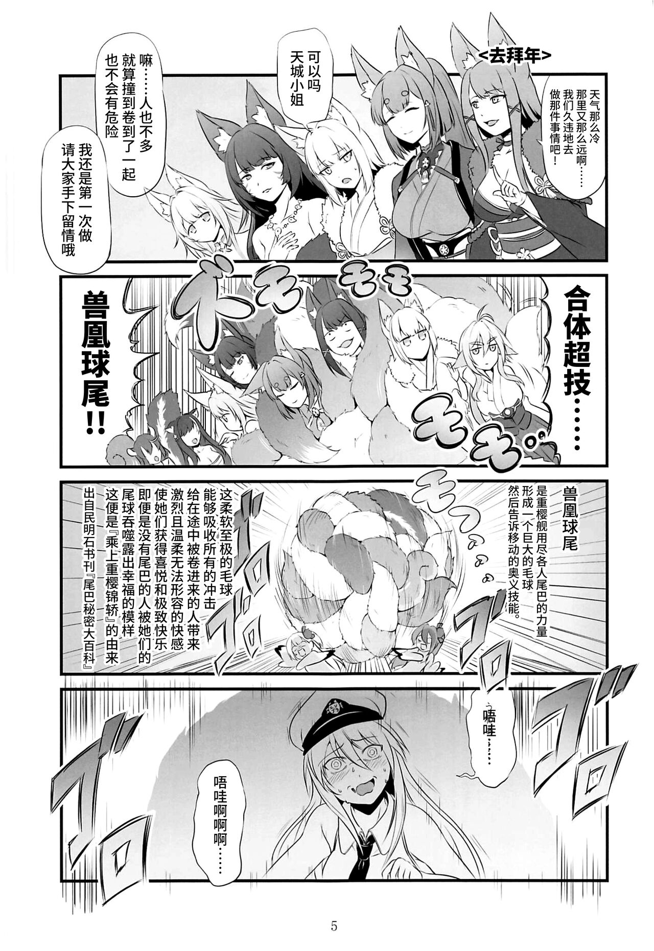 (C102) [STEED ENTERPRISE (STEED)] アズ小路 (アズールレーン) [Chinese] [不咕鸟汉化组] 图片编号 4