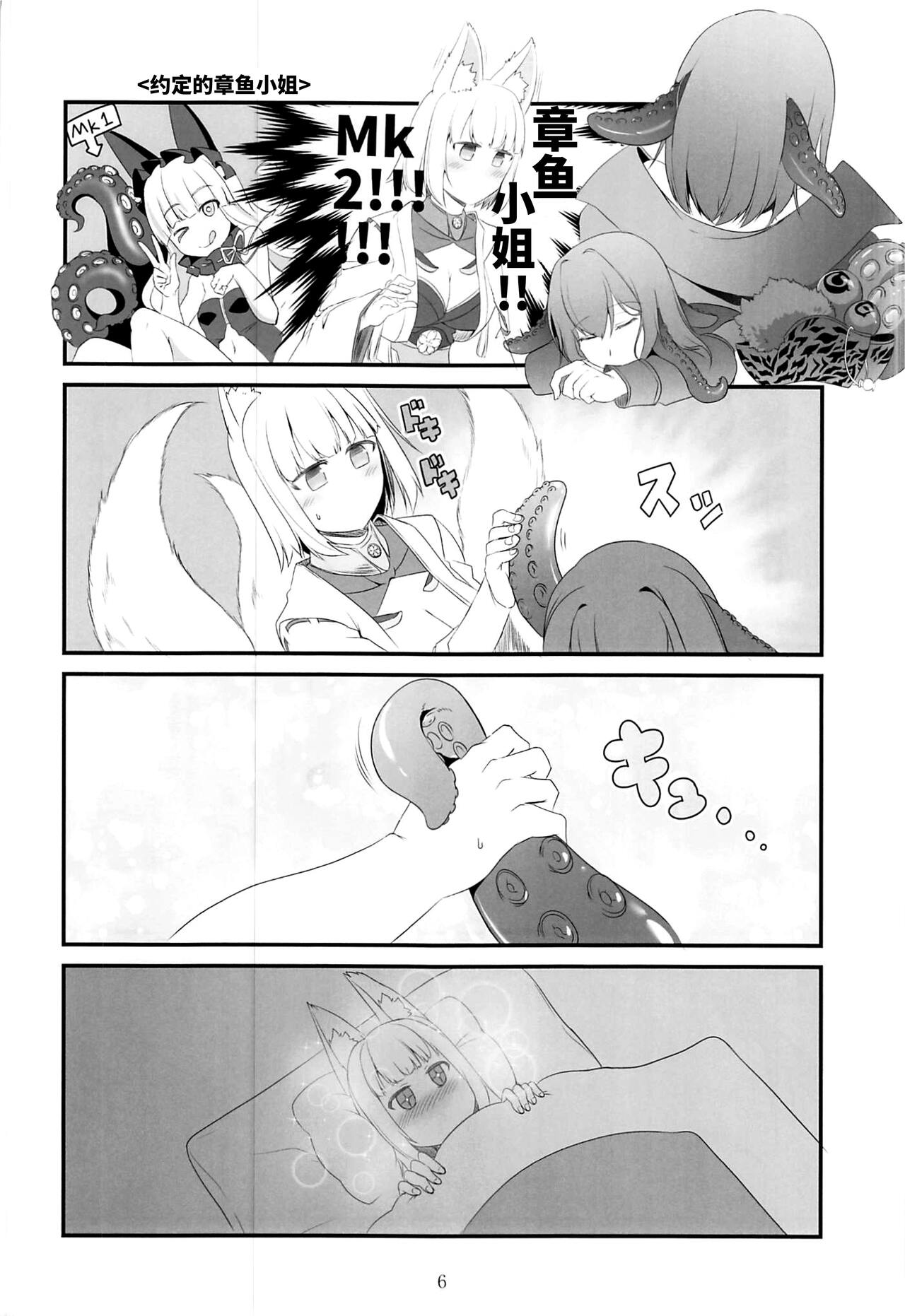 (C102) [STEED ENTERPRISE (STEED)] アズ小路 (アズールレーン) [Chinese] [不咕鸟汉化组] 图片编号 5