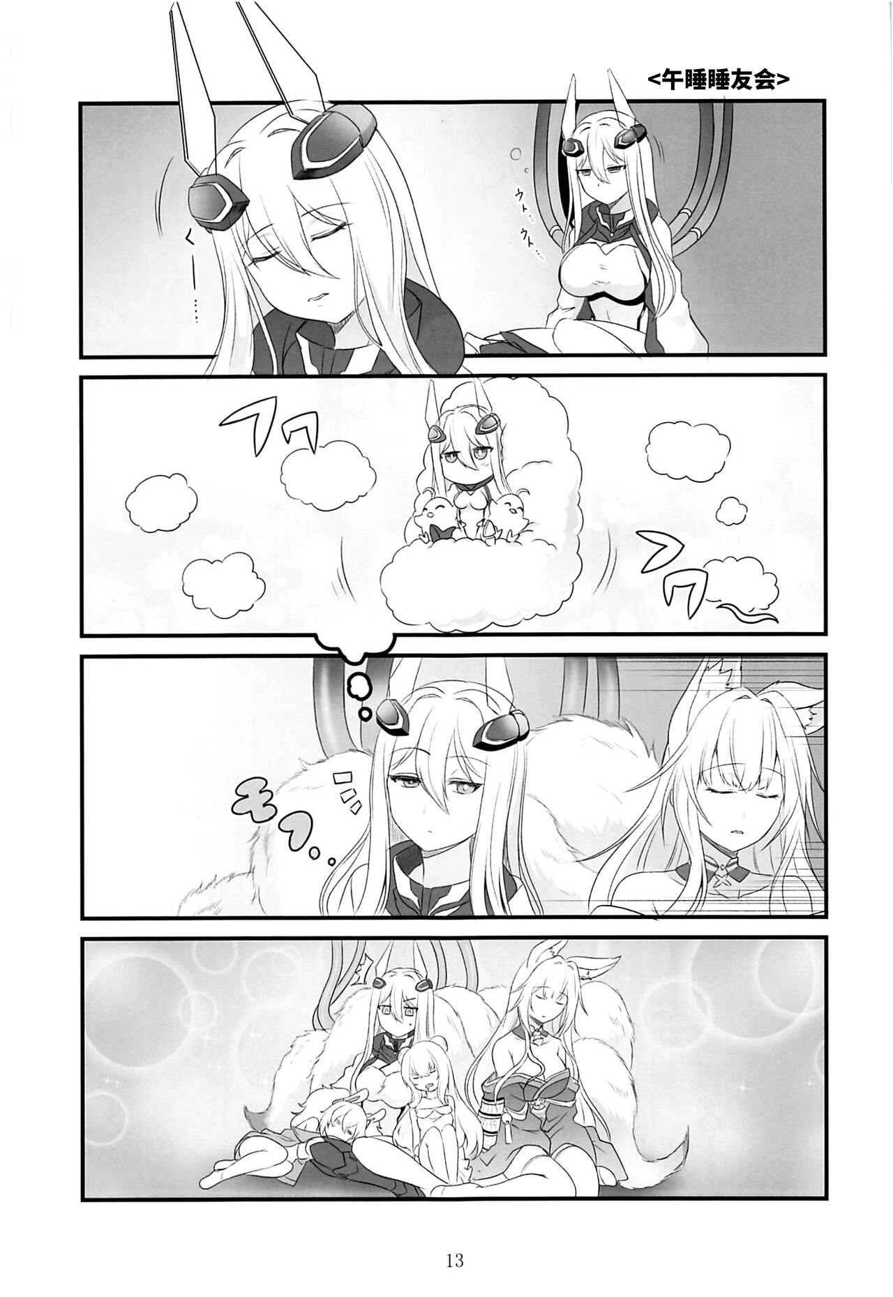 (C102) [STEED ENTERPRISE (STEED)] アズ小路 (アズールレーン) [Chinese] [不咕鸟汉化组] 图片编号 12