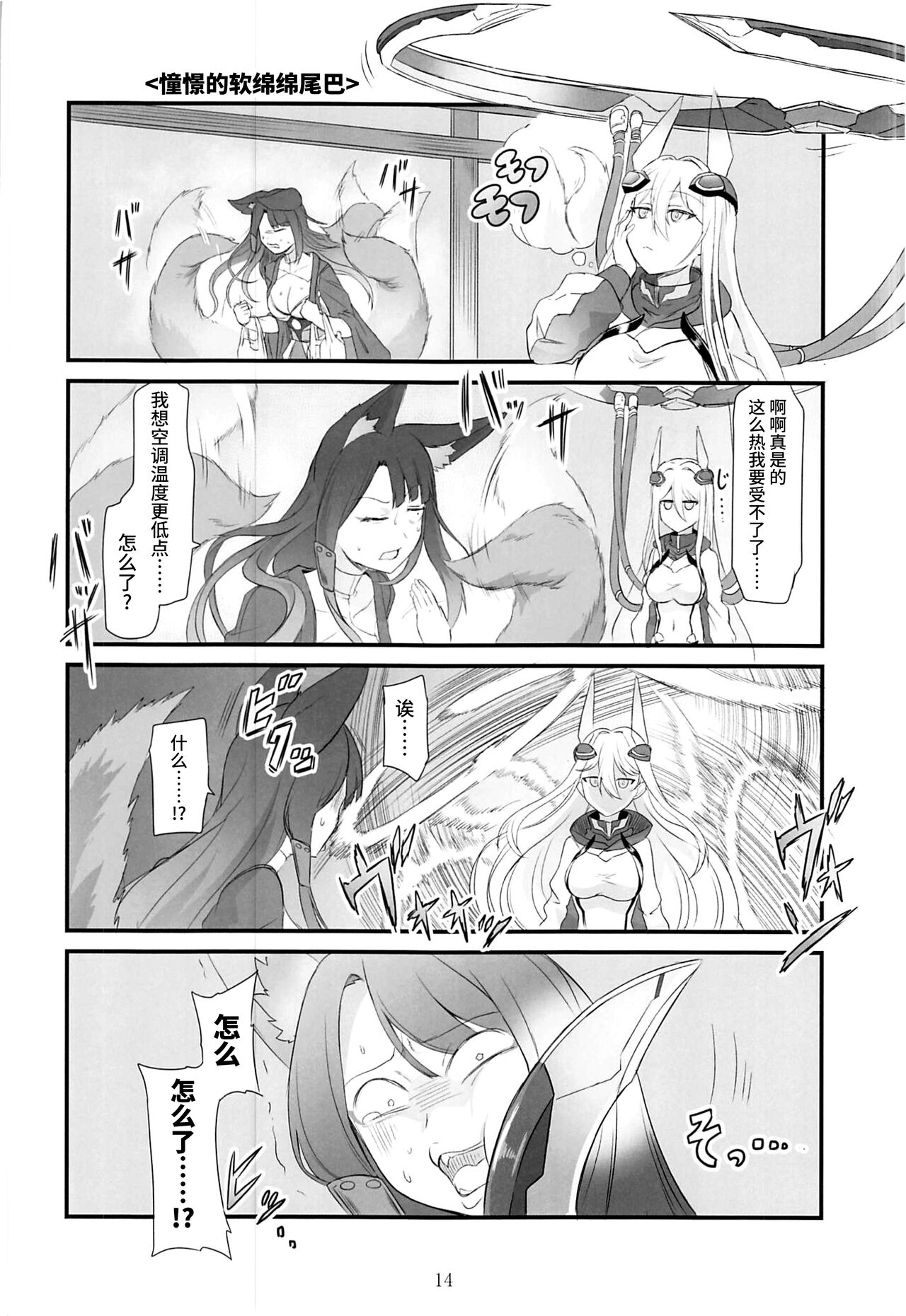 (C102) [STEED ENTERPRISE (STEED)] アズ小路 (アズールレーン) [Chinese] [不咕鸟汉化组] 图片编号 13