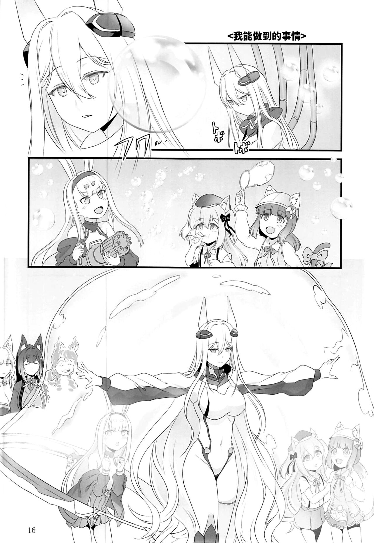 (C102) [STEED ENTERPRISE (STEED)] アズ小路 (アズールレーン) [Chinese] [不咕鸟汉化组] 图片编号 15