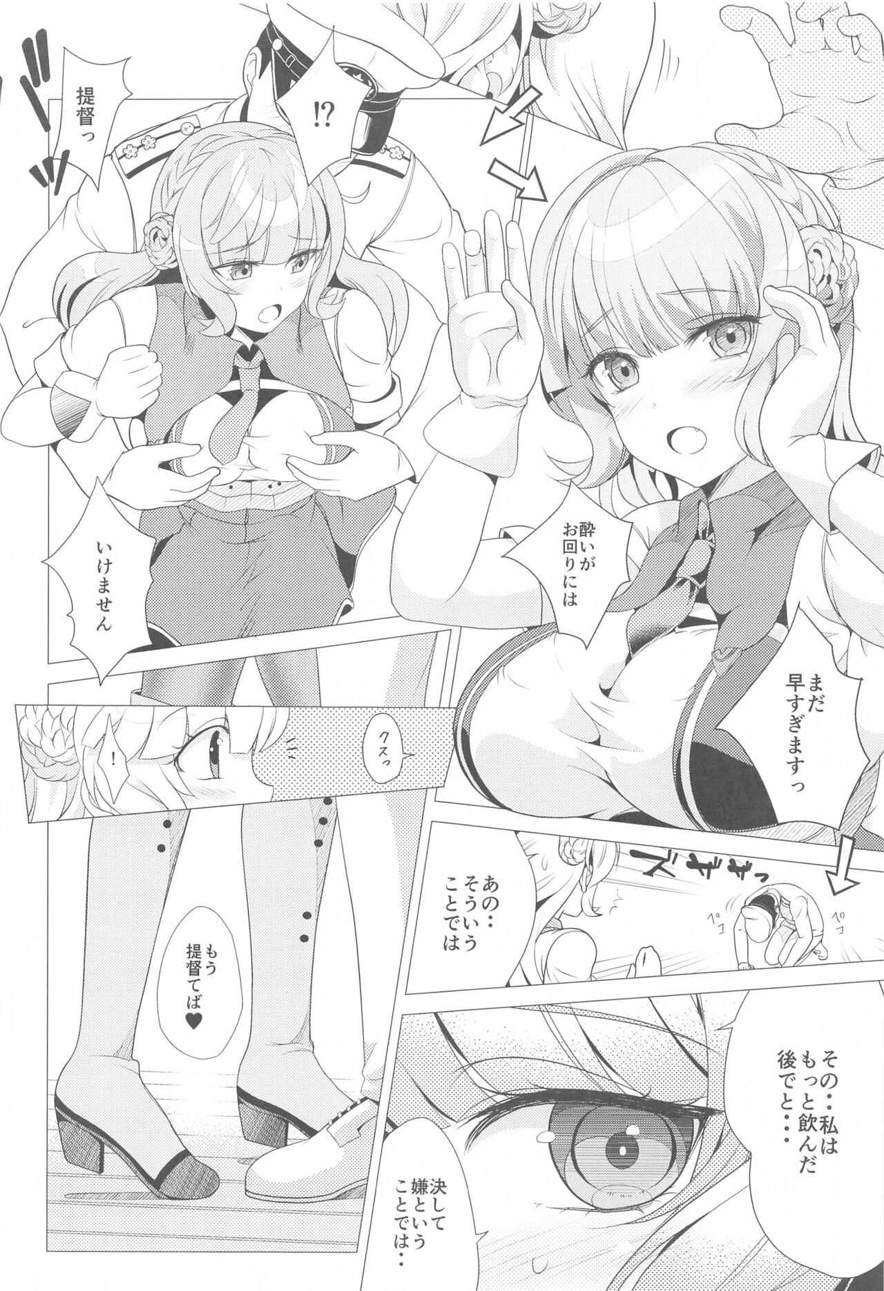 (C102) [Obsidian Order (Shoda Norihiro)] Ren Ren Ranger  (Kantai Collection -Kancolle-) 画像番号 7