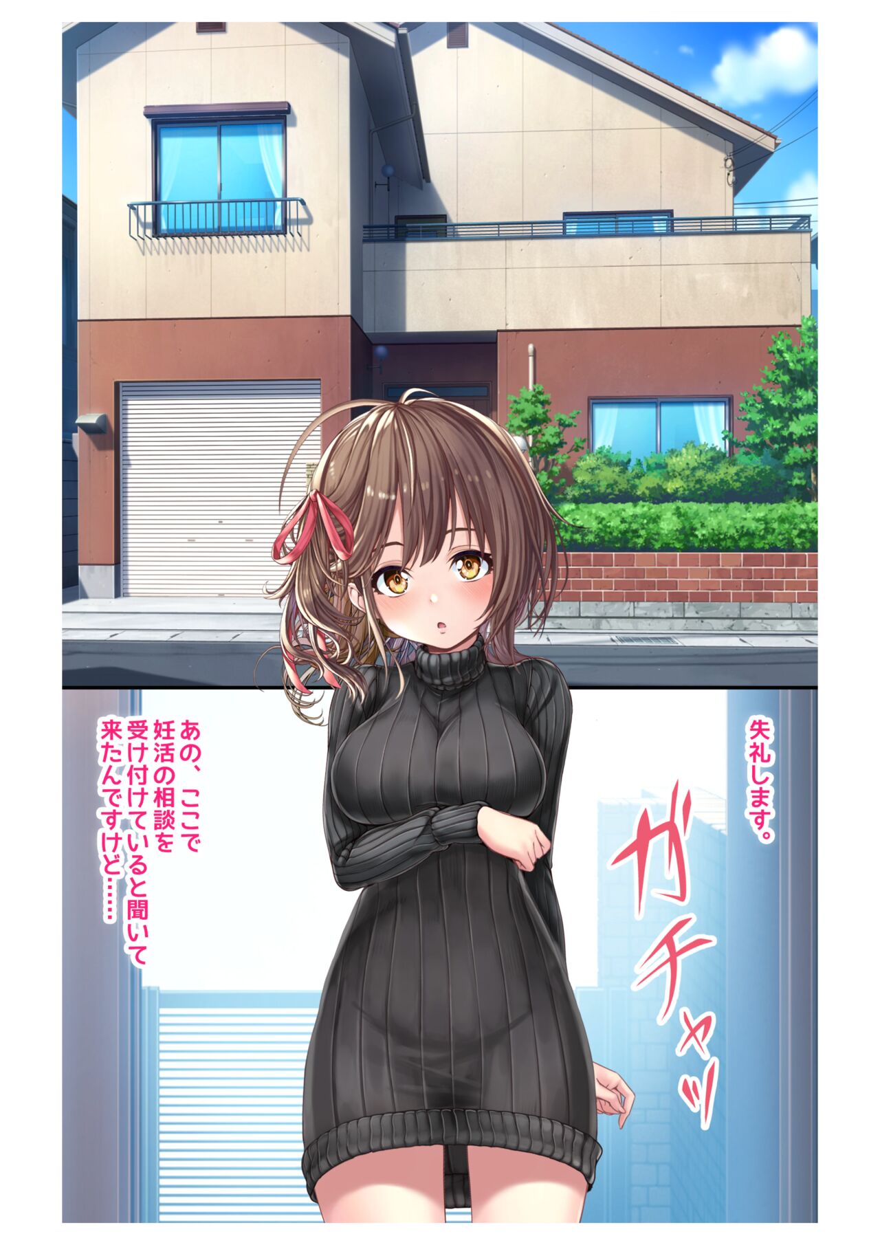 Ninkatsu! Saimin ✕ Netorare Kyonyuu Hitozuma ～ Watashi no Shikyuu ga Anata no Seishi wo Motometeimasu ～ 1 image number 2