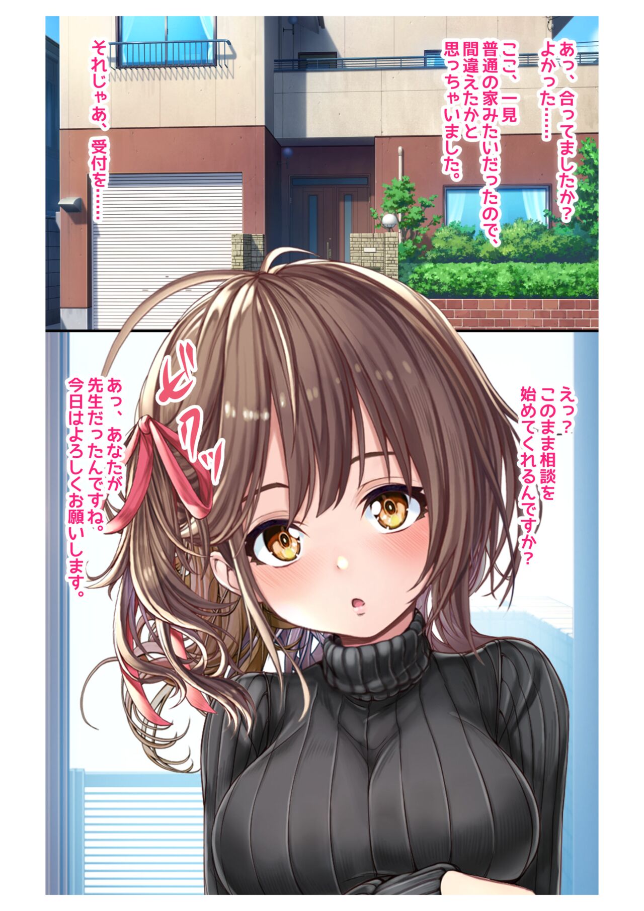 Ninkatsu! Saimin ✕ Netorare Kyonyuu Hitozuma ～ Watashi no Shikyuu ga Anata no Seishi wo Motometeimasu ～ 1 image number 3