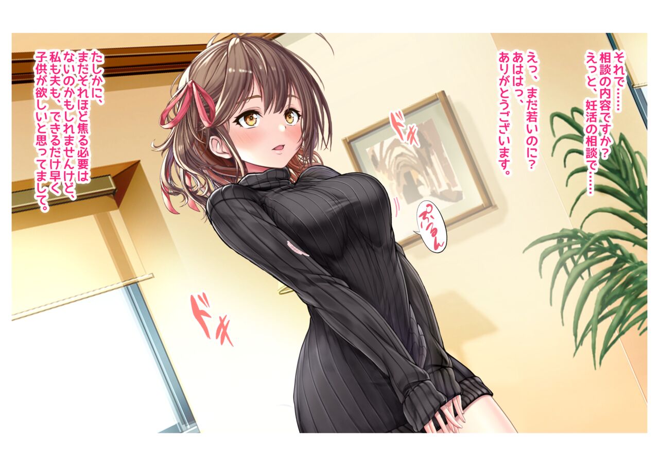 Ninkatsu! Saimin ✕ Netorare Kyonyuu Hitozuma ～ Watashi no Shikyuu ga Anata no Seishi wo Motometeimasu ～ 1 image number 4